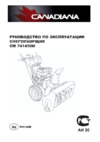 Инструкция по эксплуатации