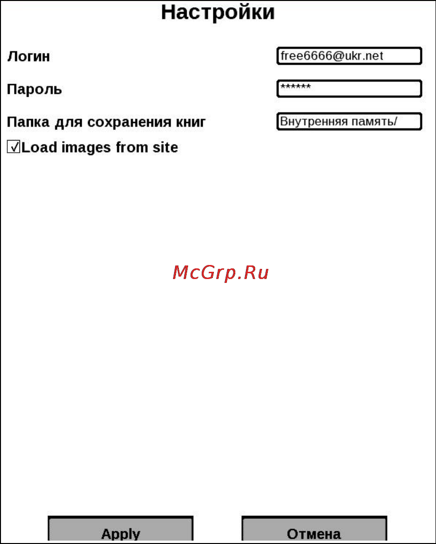 PocketBook 302 Cookie [19/45] Астройка