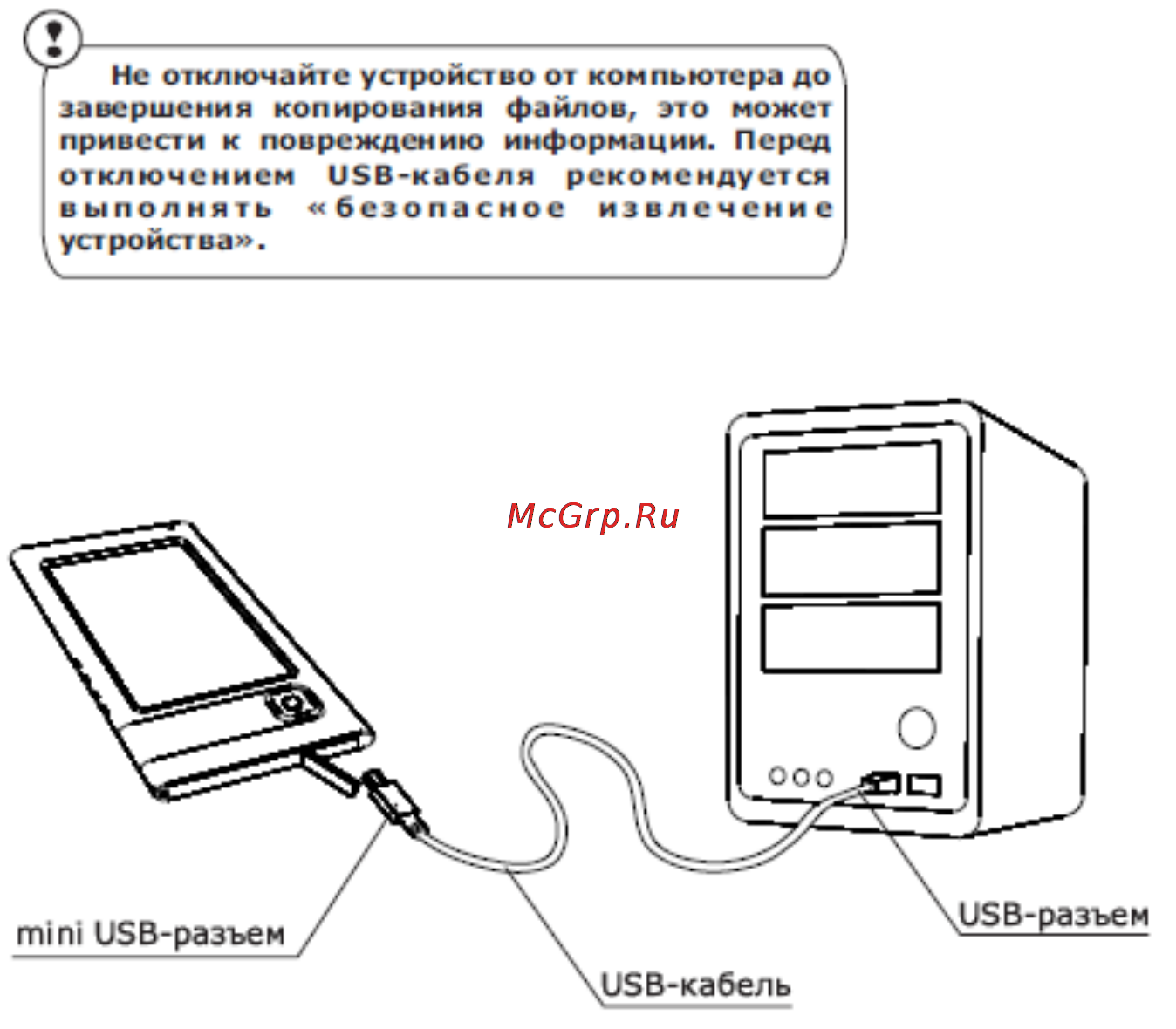 PocketBook 302 Cookie [22/45] Озможности