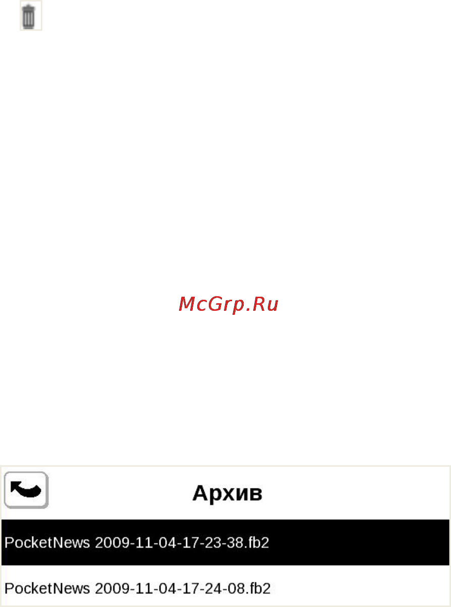 PocketBook 302 Cookie [29/45] Аздел