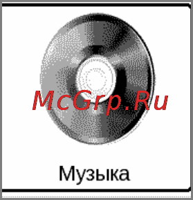 PocketBook 302 Cookie [32/45] Аздел