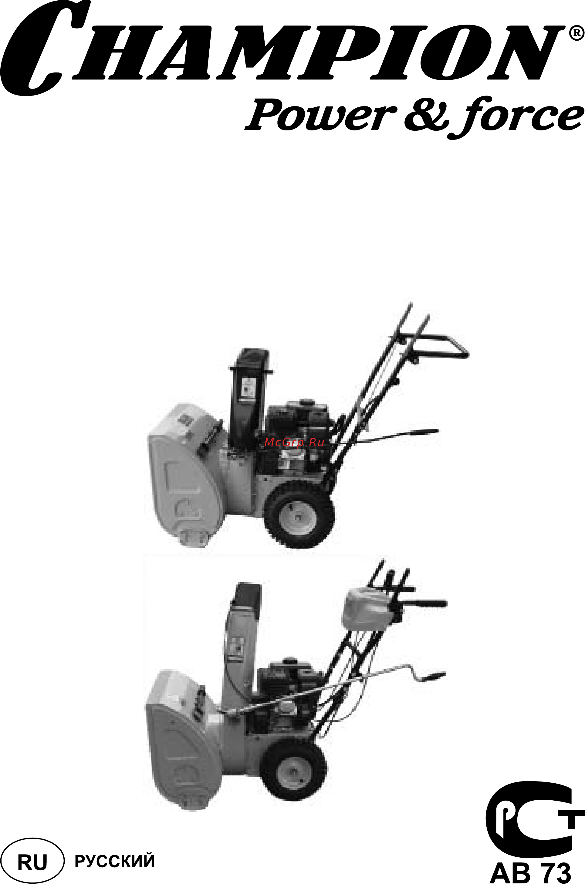 Champion ST762E Инструкция по эксплуатации онлайн