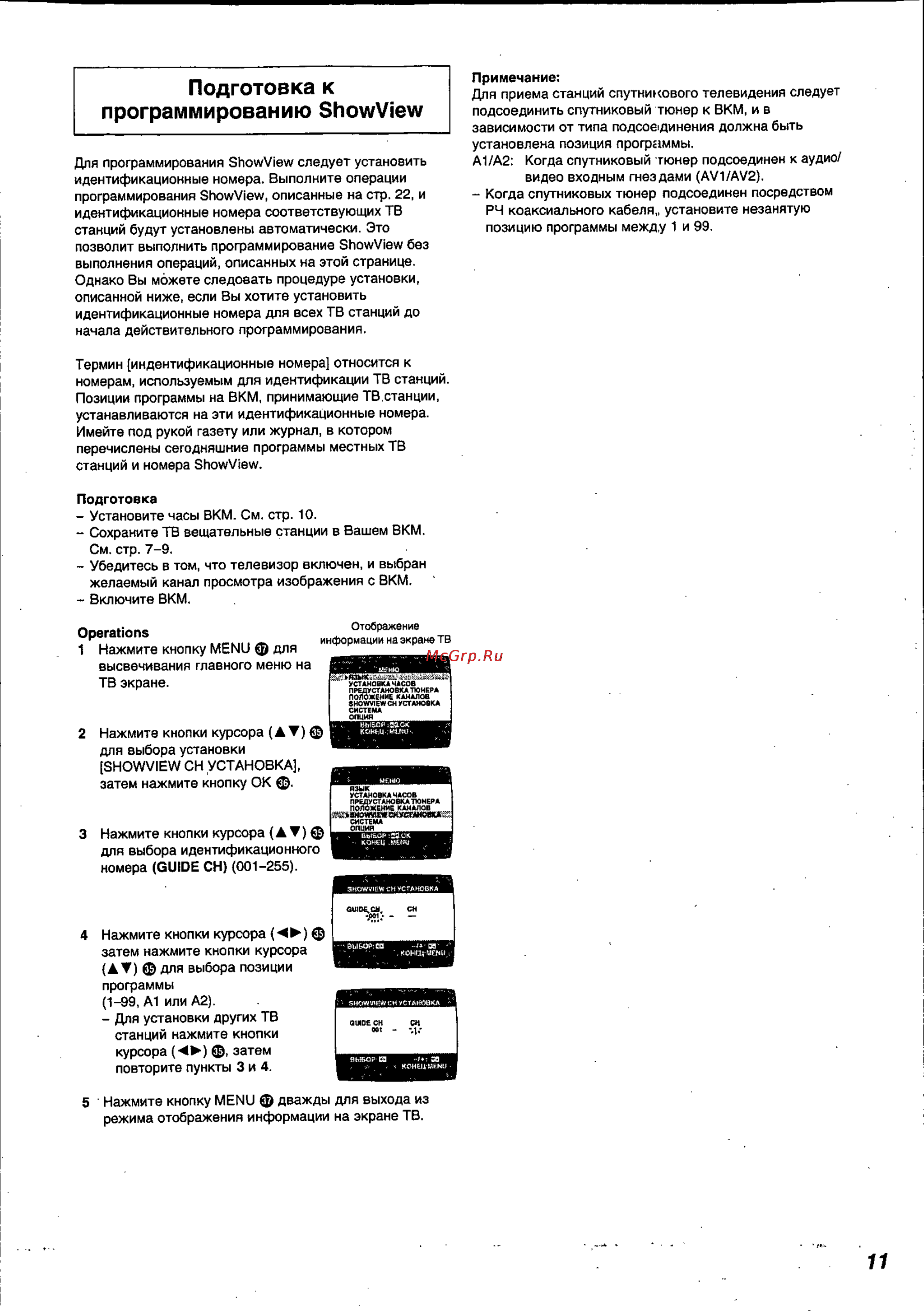 Panasonic NV-FJ620EU [11/29] Подготовка к