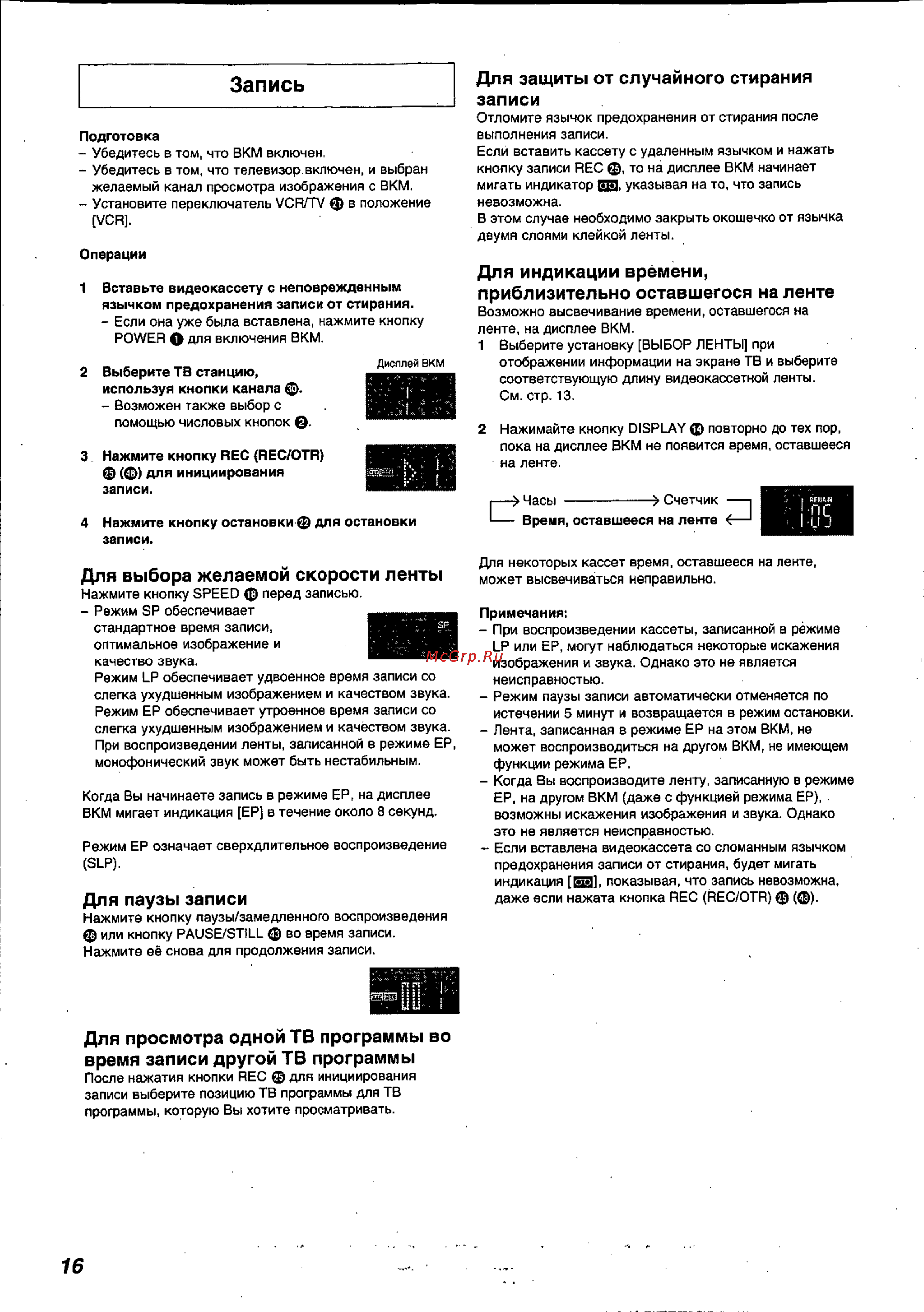 Panasonic NV-FJ620EU [16/29] Запись