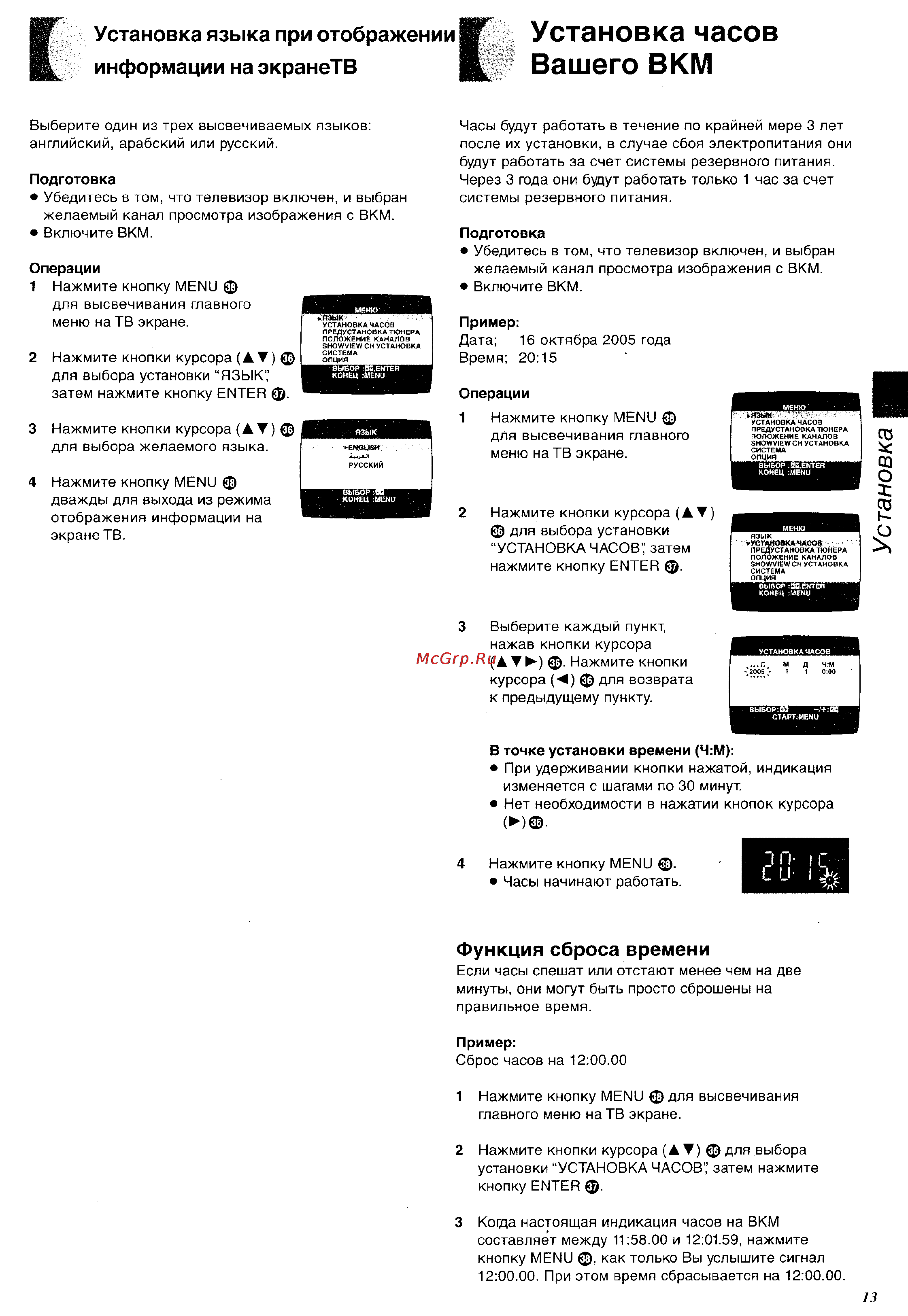 Panasonic NV-FJ600EU [13/36] Ж вашбго вкм