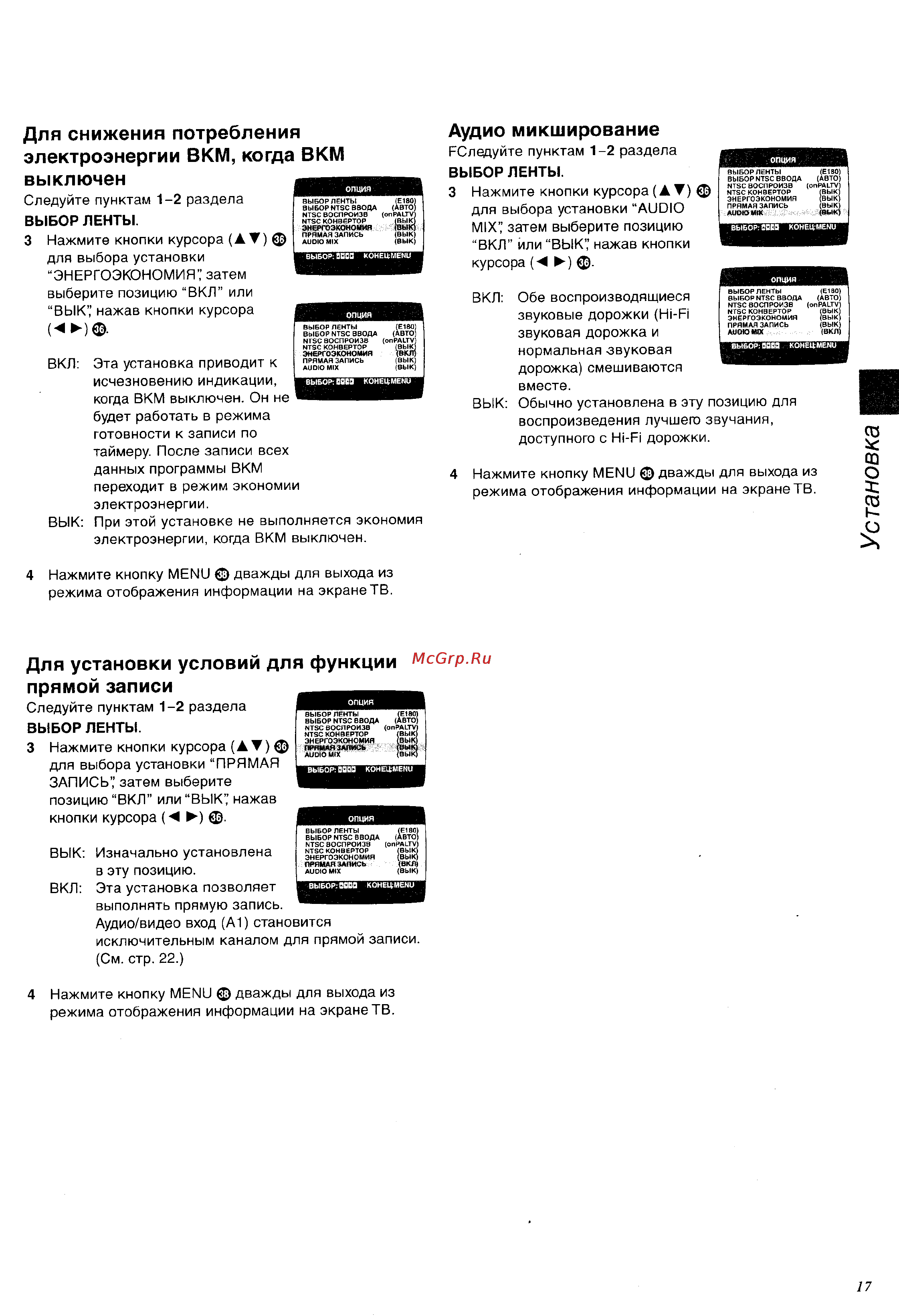 Panasonic NV-FJ600EU [17/36] Вкл обе воспроизводящиеся