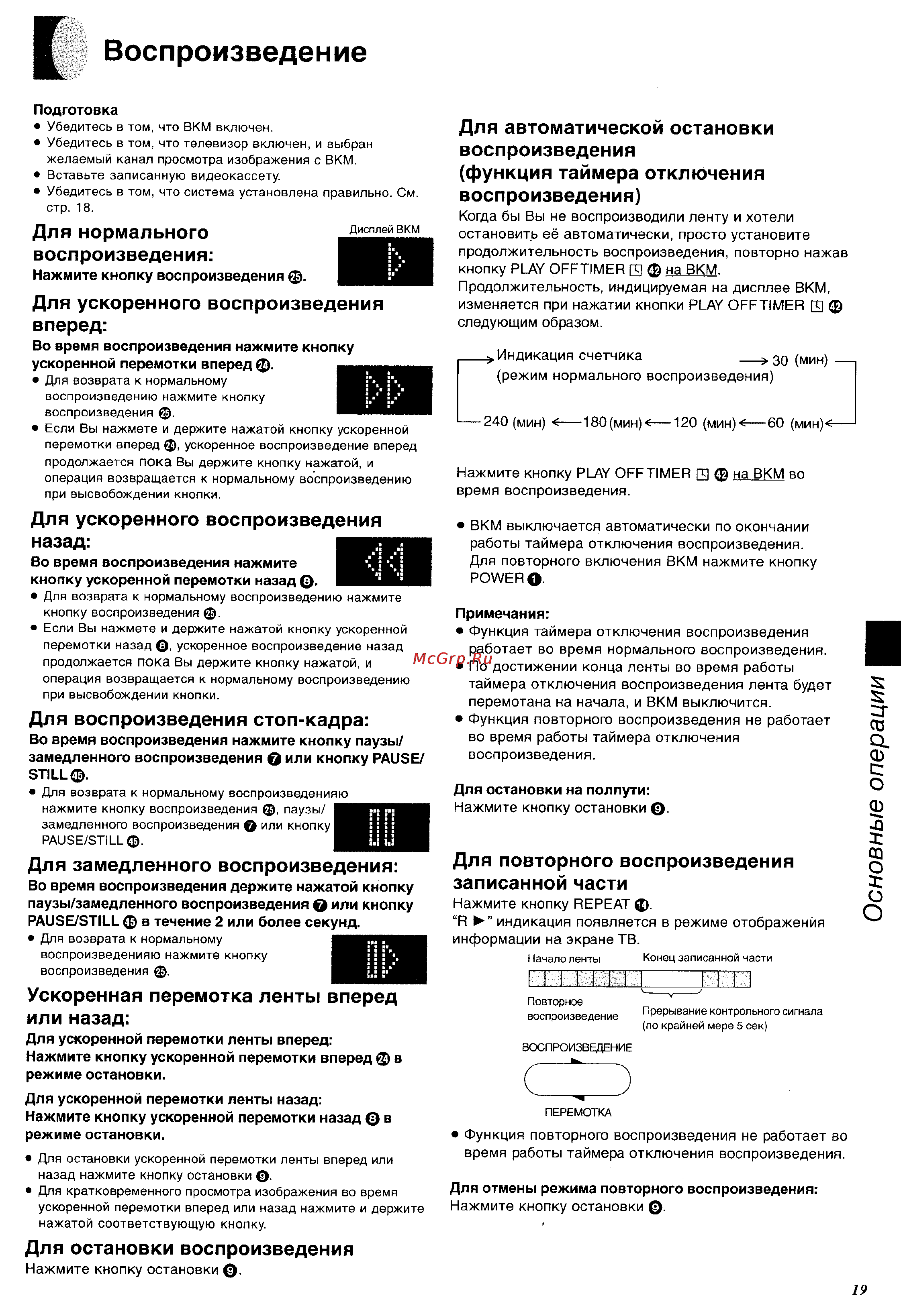 Panasonic NV-FJ600EU [19/36] Воспроизведение