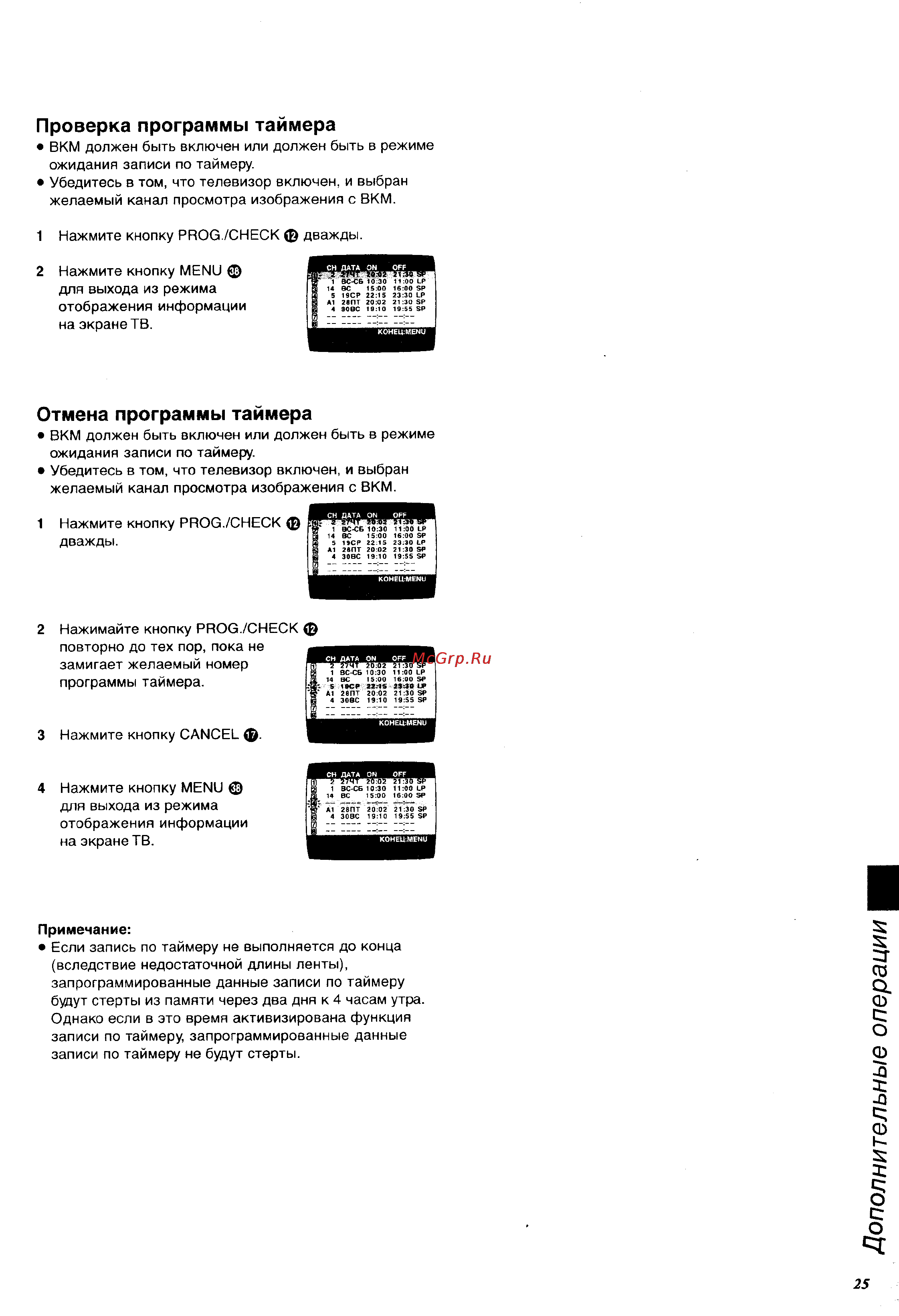 Panasonic NV-FJ600EU [25/36] Дополнительные операции