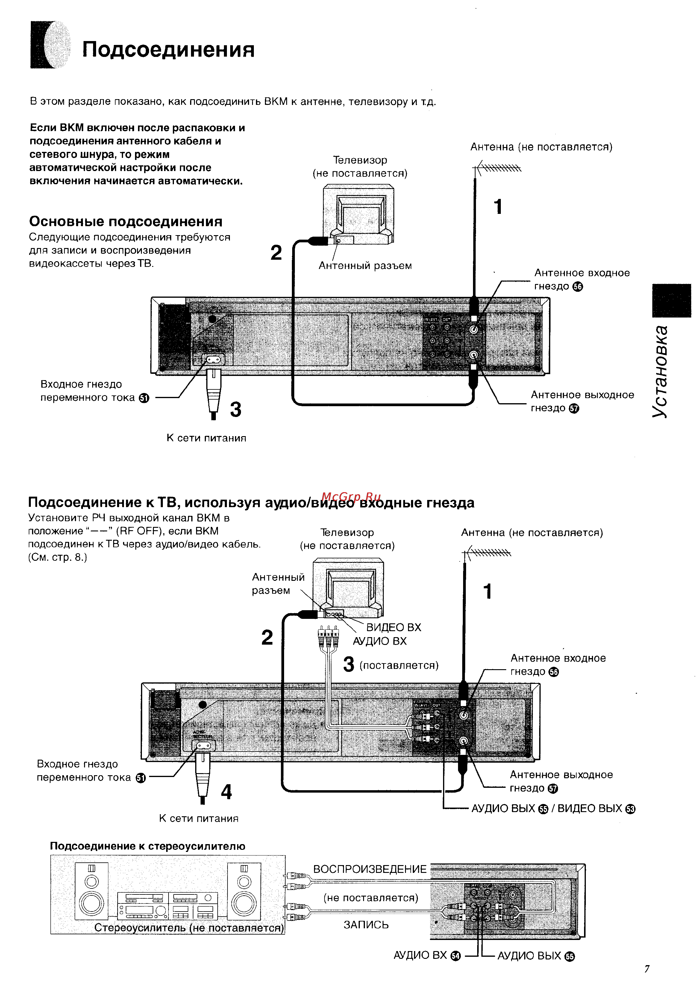 Panasonic NV-FJ600EU [7/36] Подсоединения