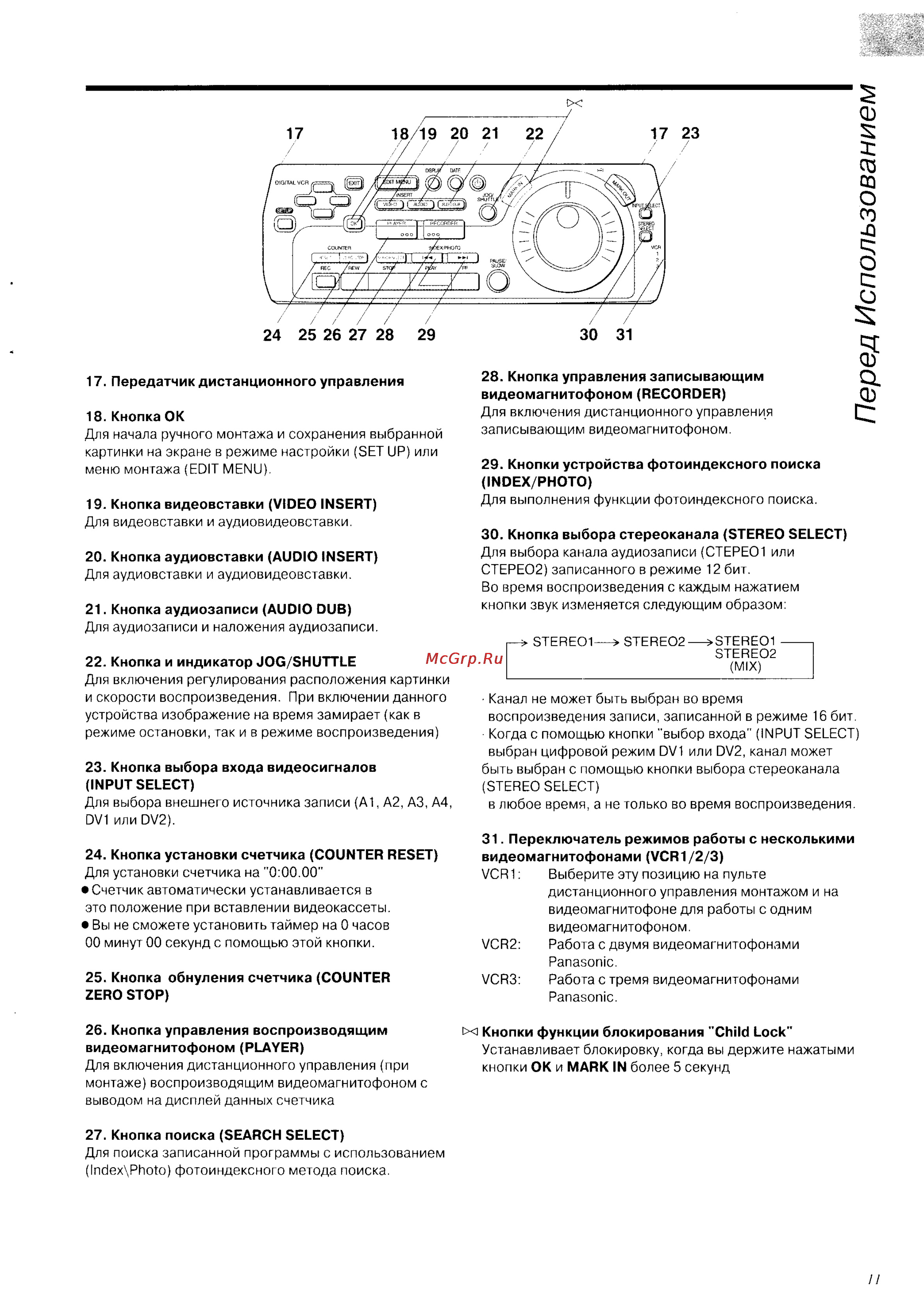 Panasonic NV-DV2000EC [11/67] Перед использованием