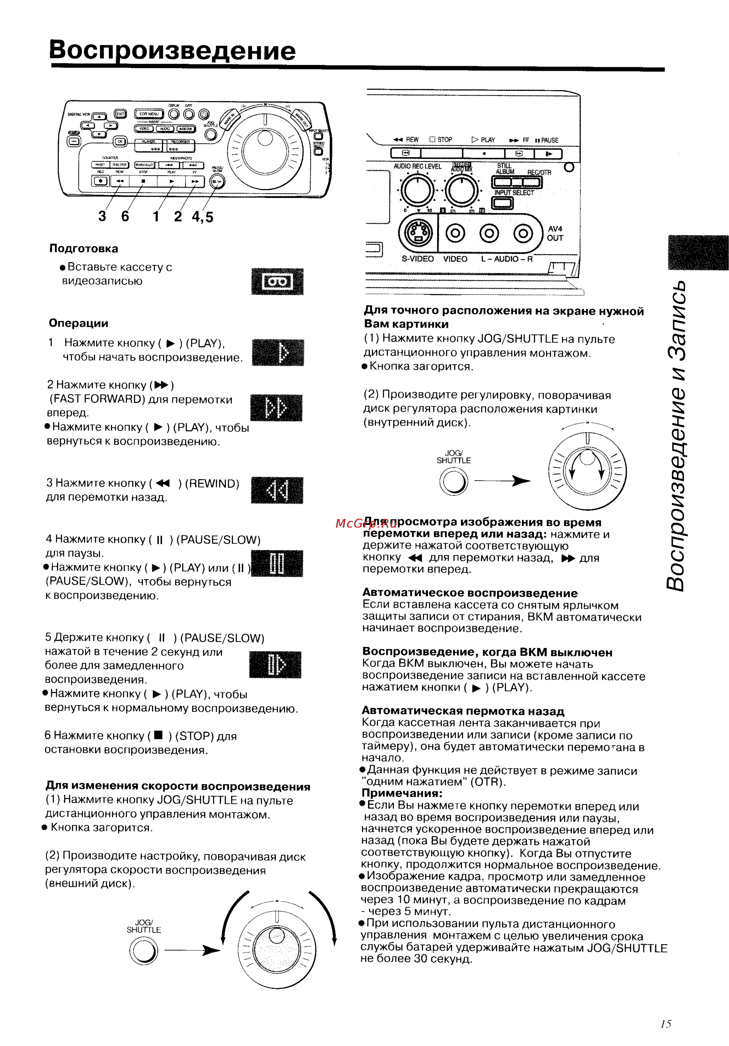 Panasonic NV-DV2000EC [15/67] Воспроизведение