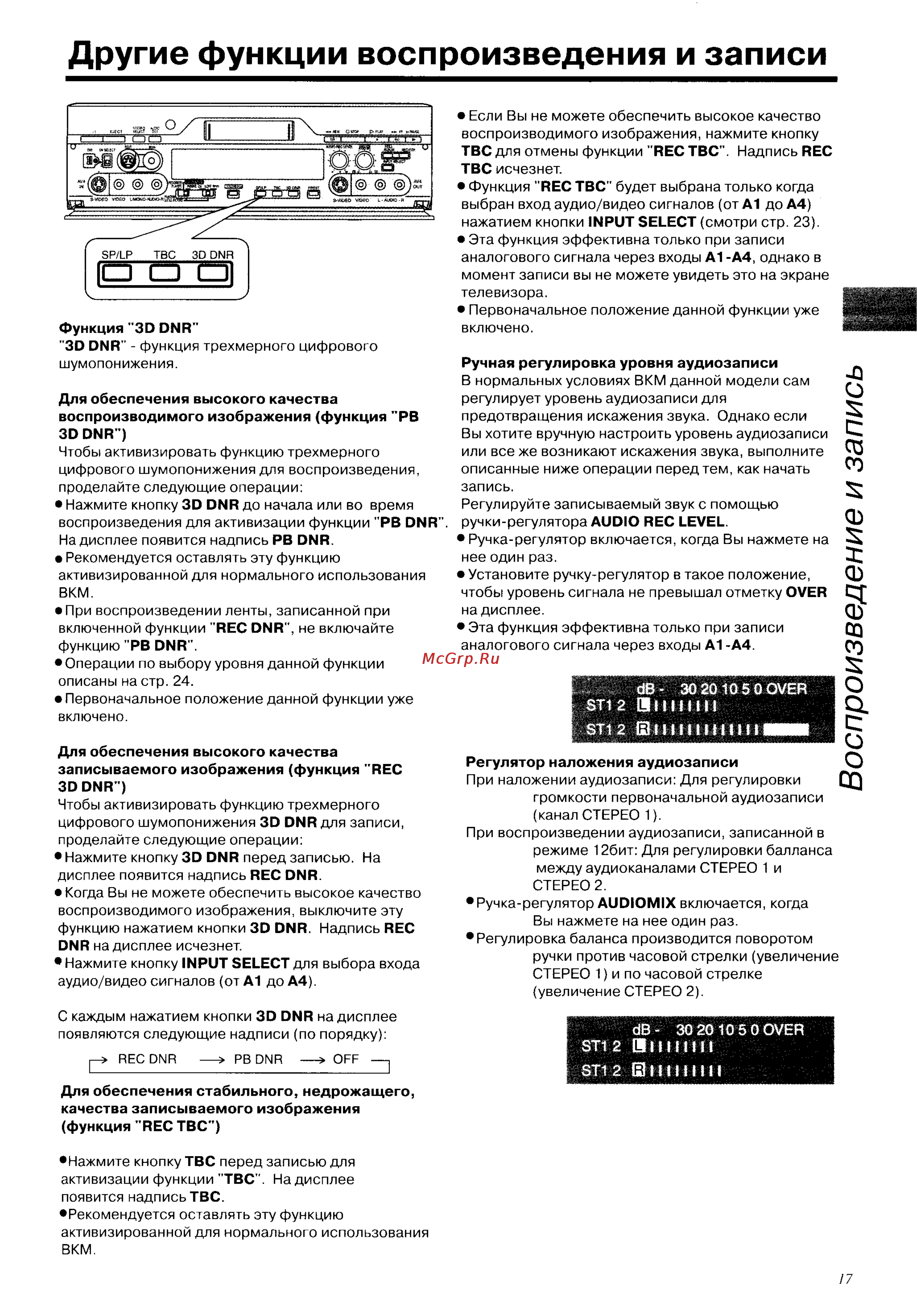 Panasonic NV-DV2000EC [17/67] Воспроизведение и запись