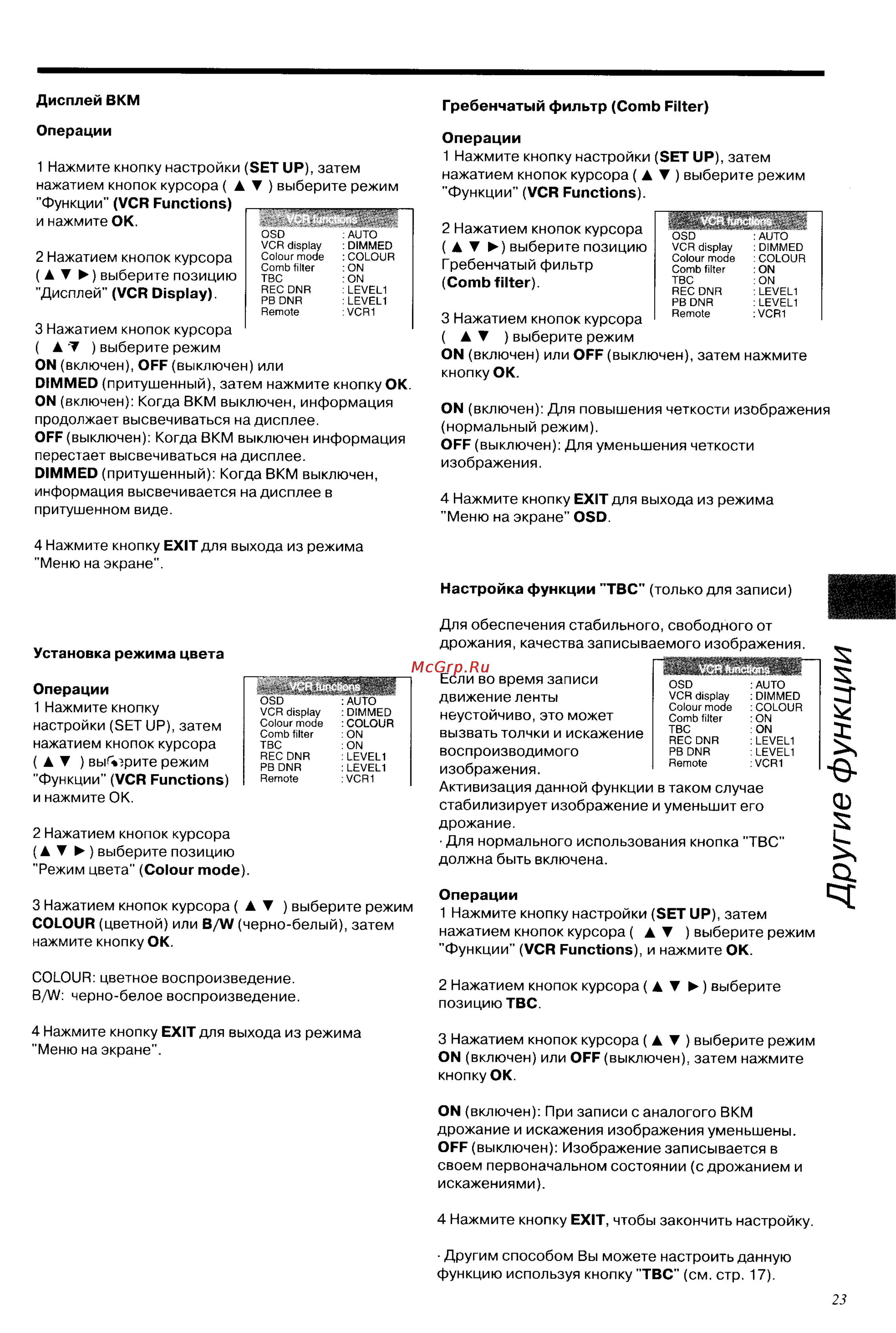 Panasonic NV-DV2000EC [23/67] Другие функции