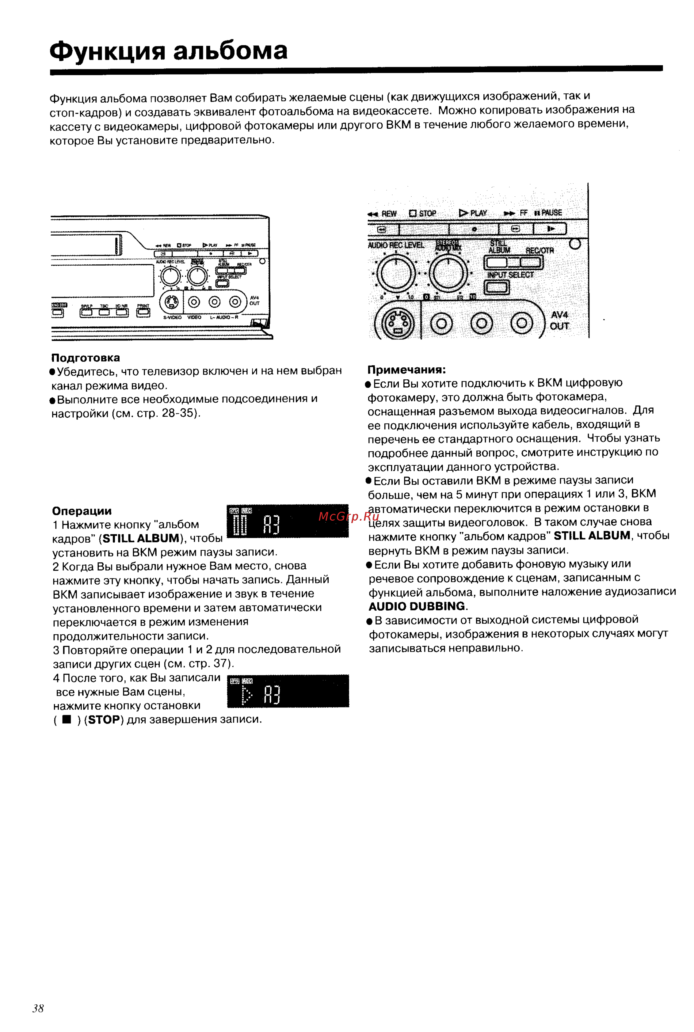 Panasonic NV-DV2000EC [38/67] Функция альбома