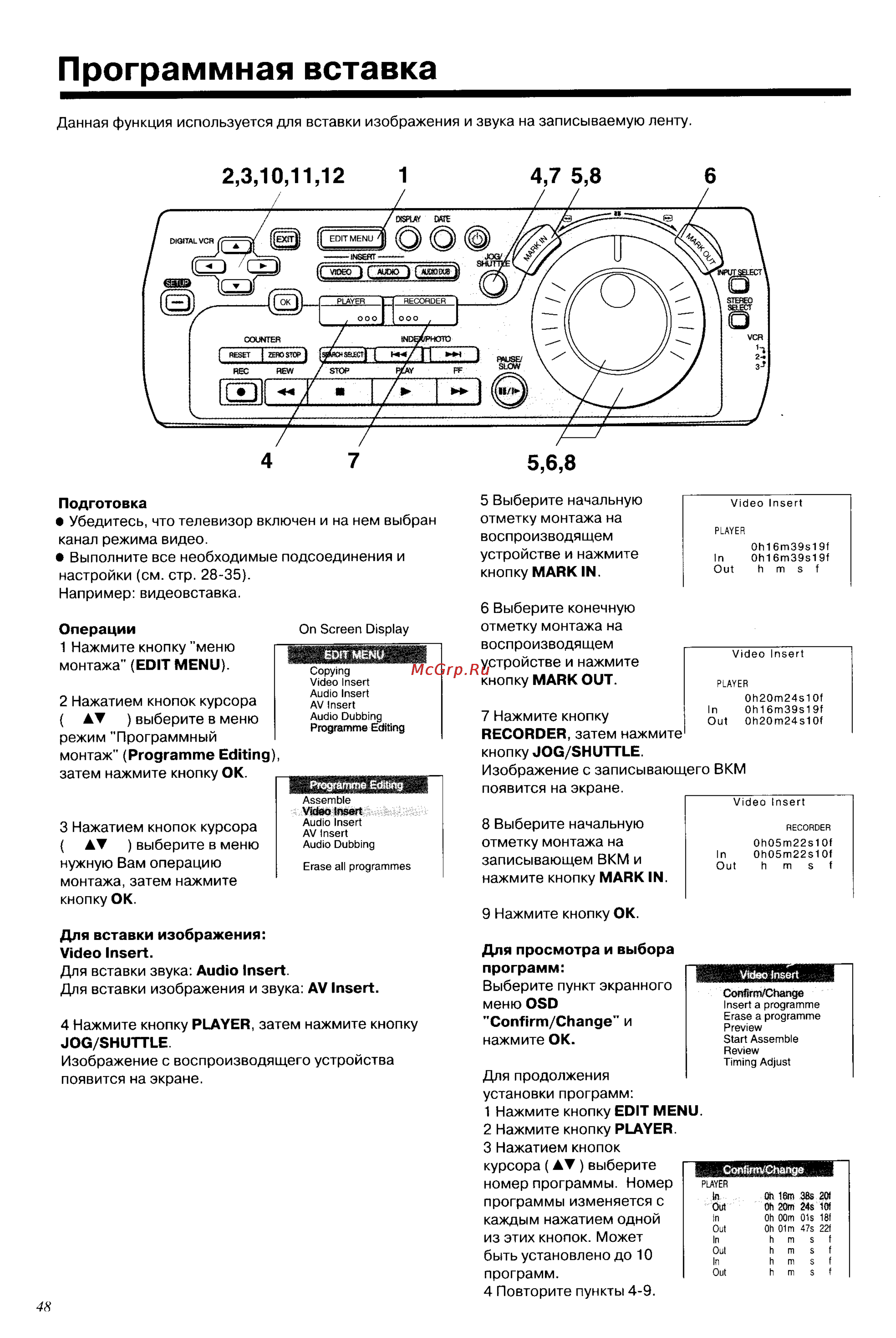 Panasonic NV-DV2000EC [48/67] Программная вставка
