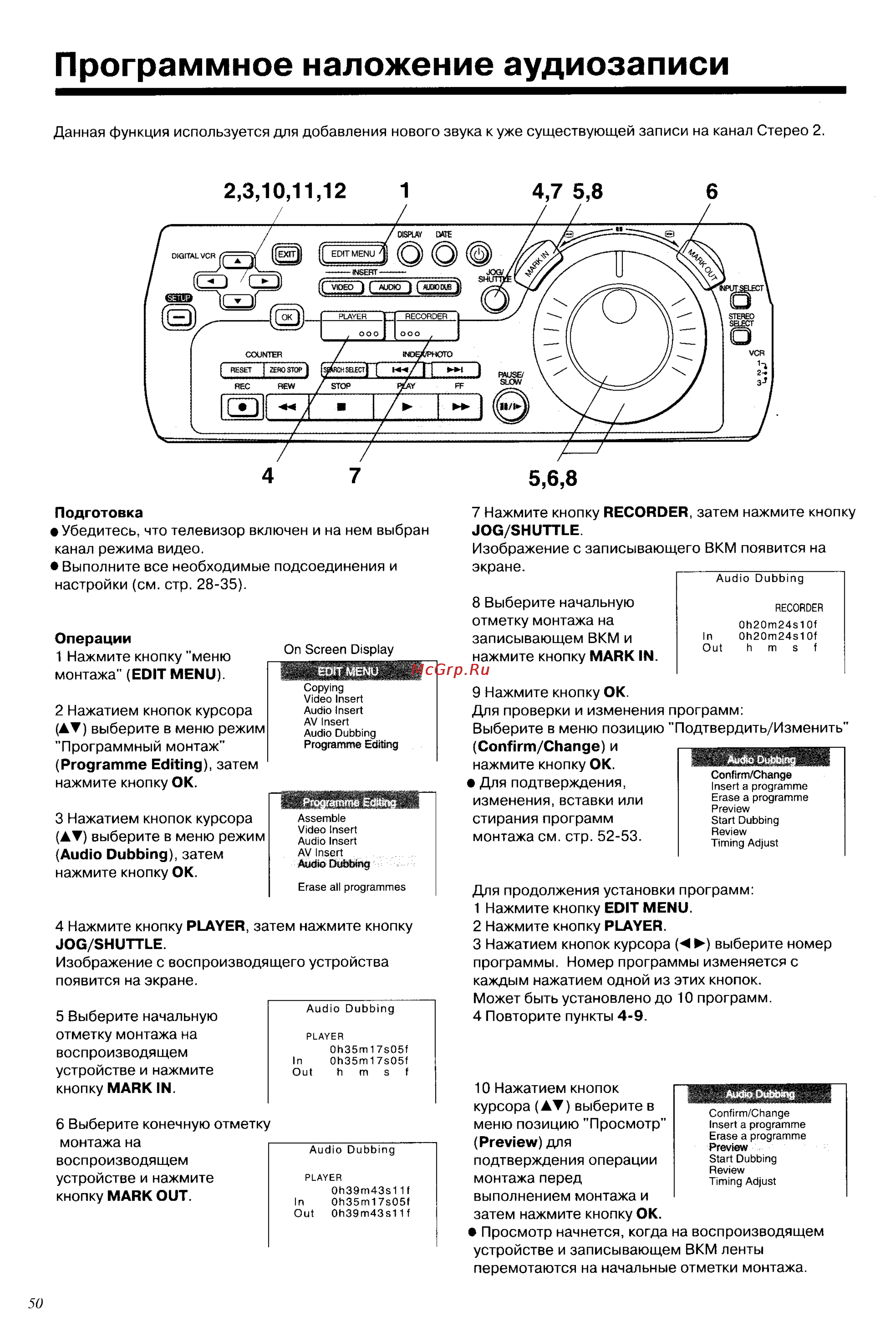 Panasonic NV-DV2000EC [50/67] Программное наложение аудиозаписи