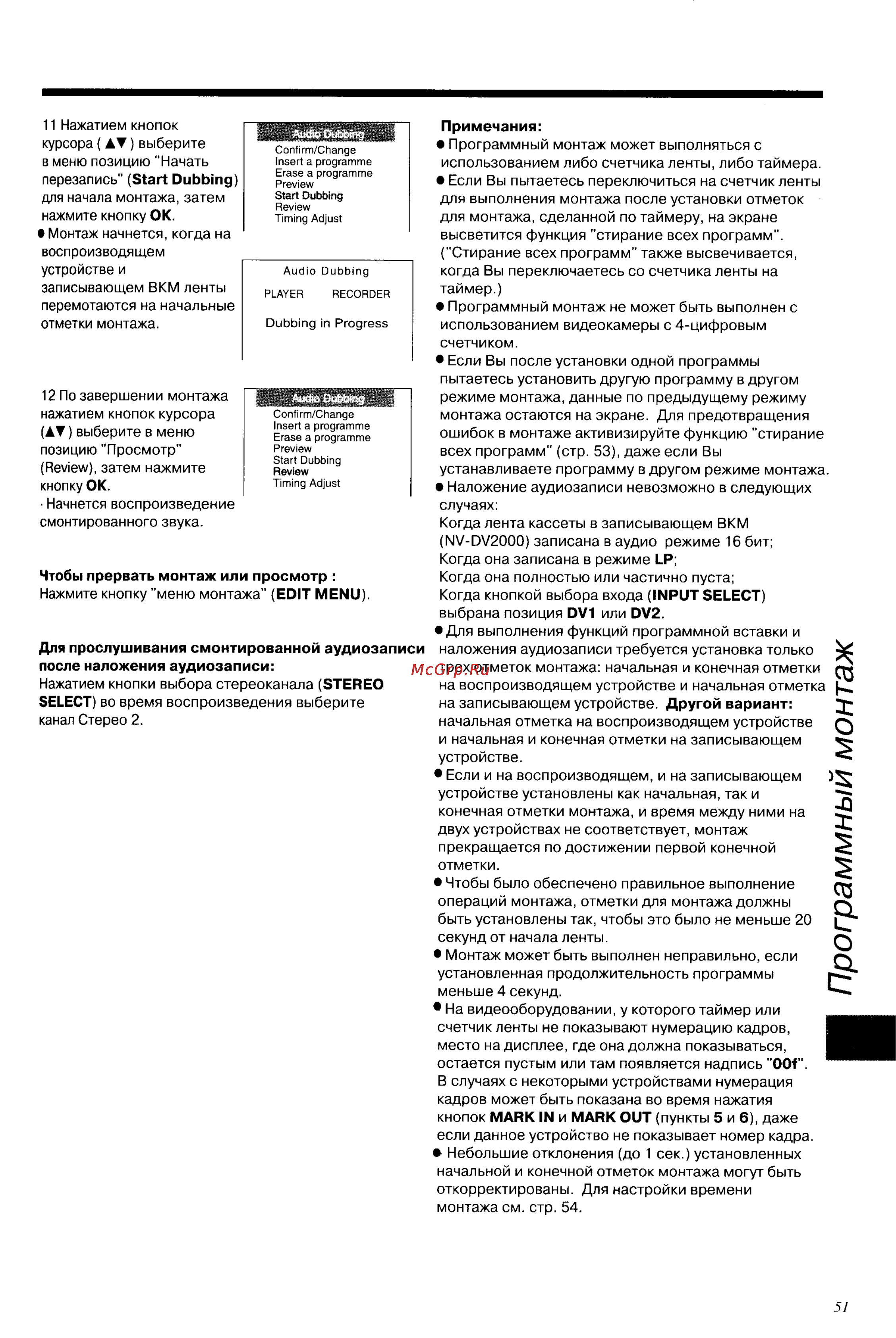 Panasonic NV-DV2000EC Инструкция по эксплуатации онлайн [51/67] 15142