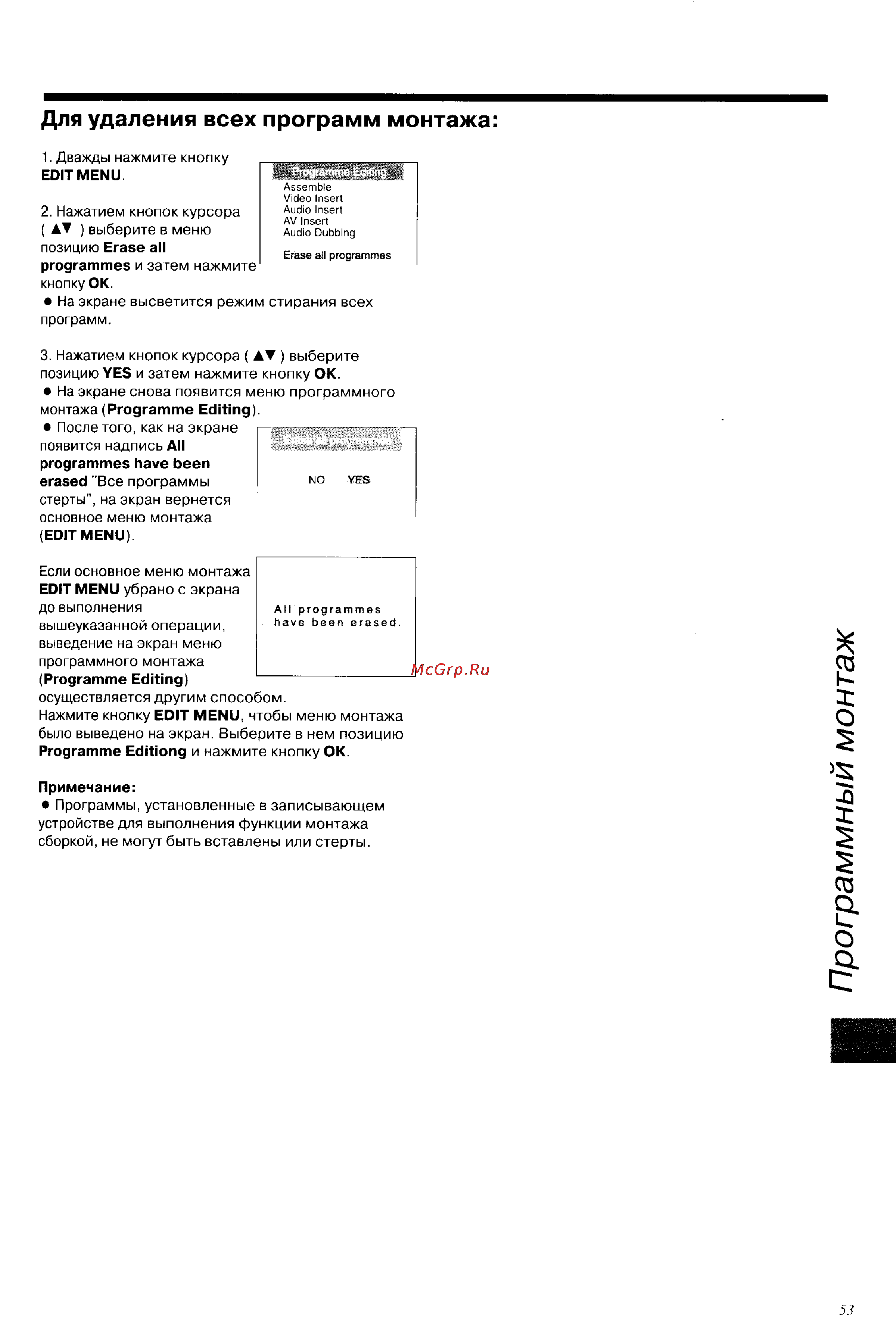 Panasonic NV-DV2000EC [53/67] Программный монтаж