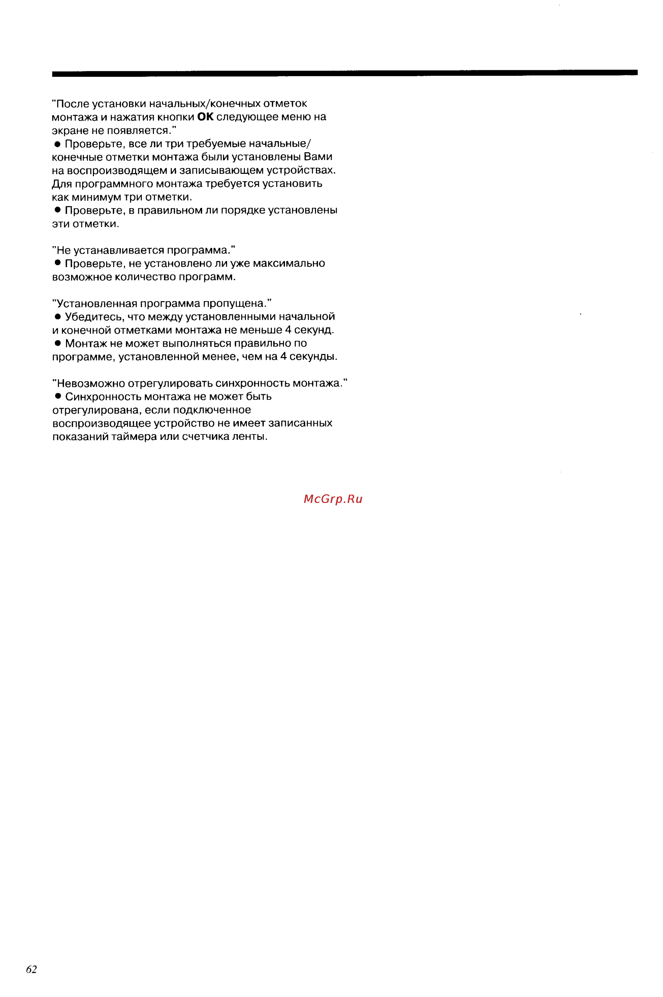 Panasonic NV-DV2000EC Инструкция по эксплуатации онлайн [62/67] 15142