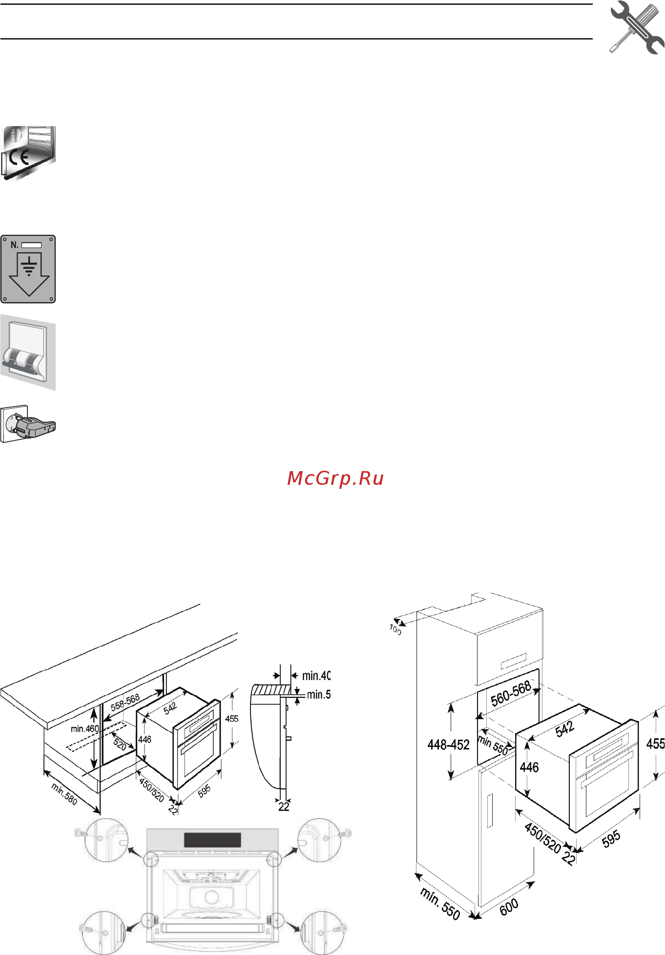 Smeg S45MX2 [39/44] Установка прибора