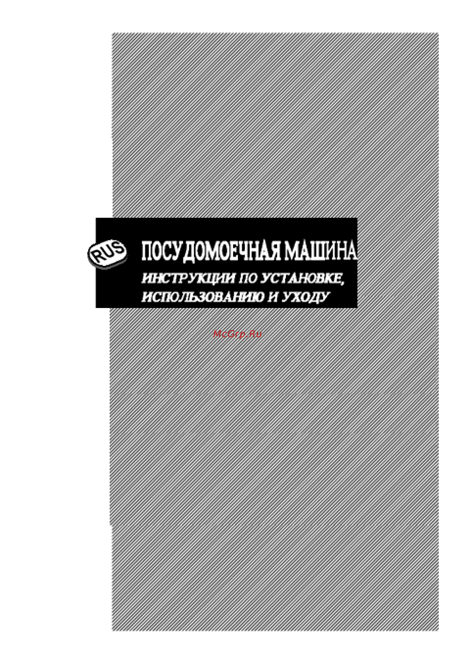 Ardo LS 9212A2 Инструкция по эксплуатации онлайн