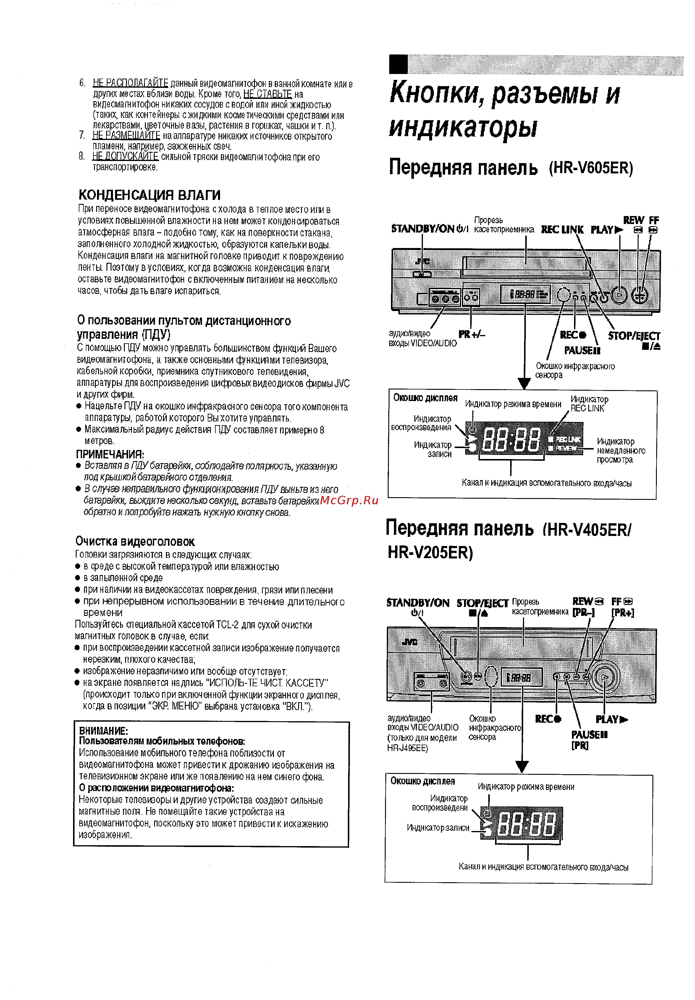 JVC HR-V605ER [2/16] Кнопки разъемы и индикаторы