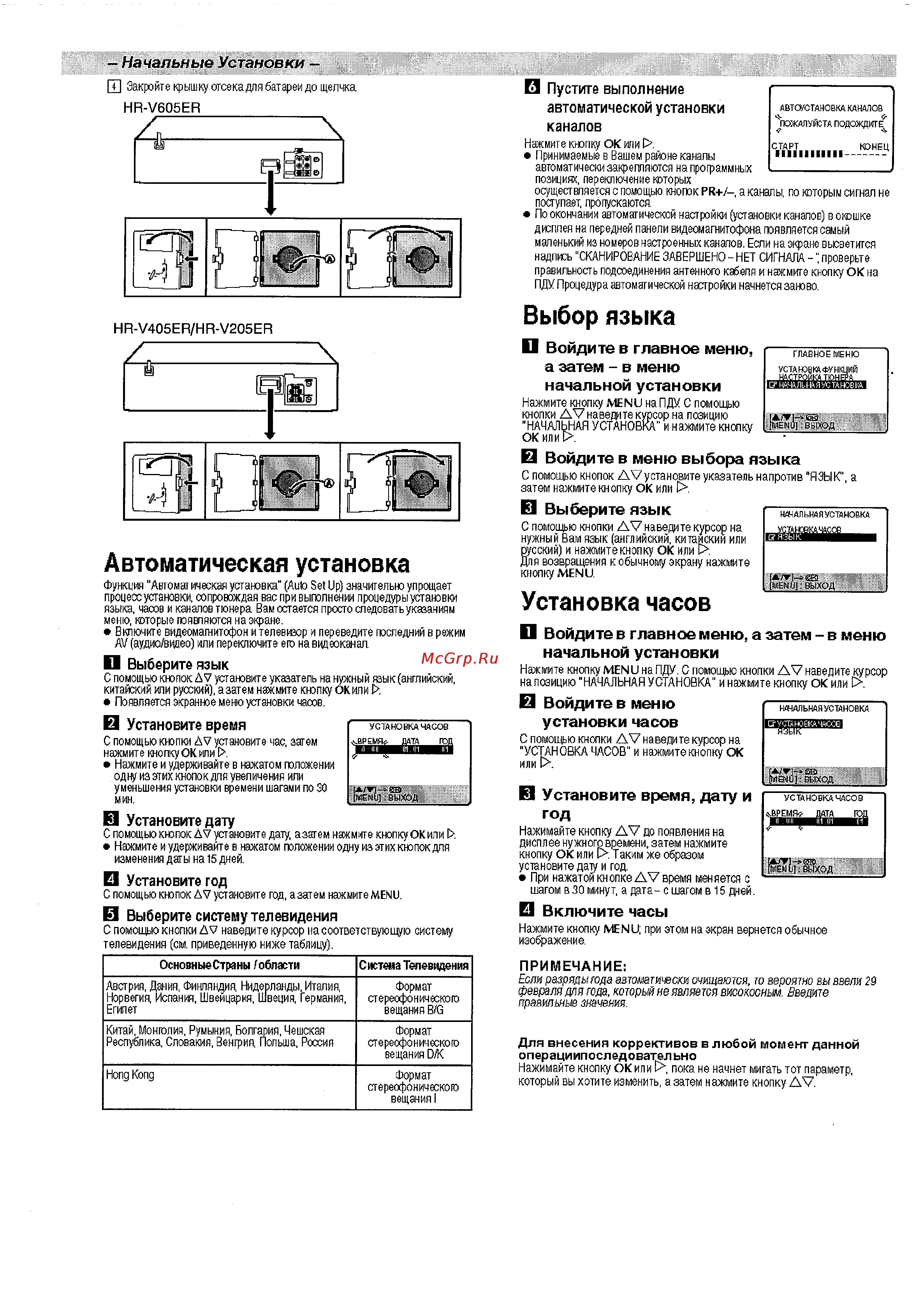 JVC HR-V605ER [5/16] Ииь