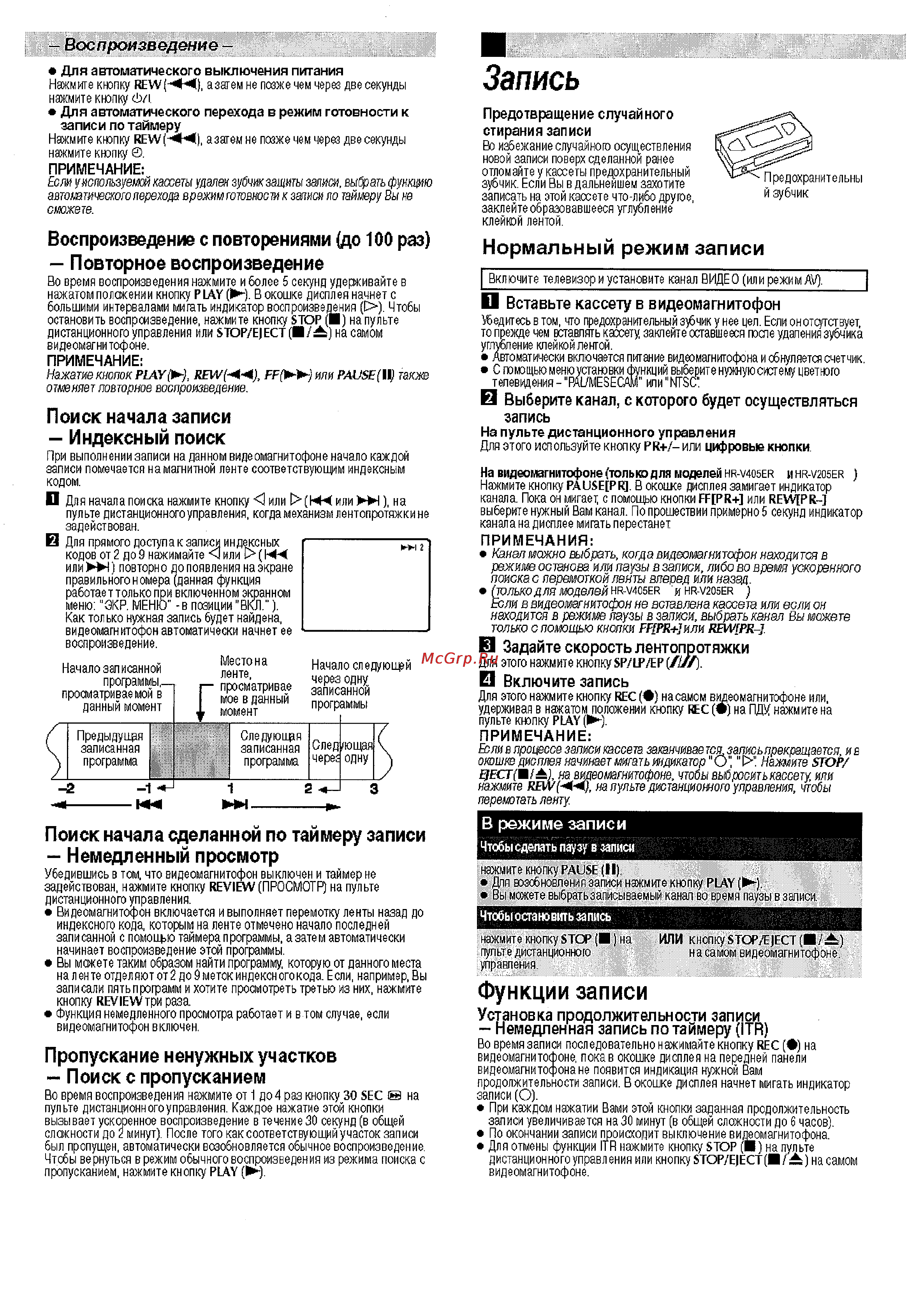 JVC HR-V605ER [7/16] Запись