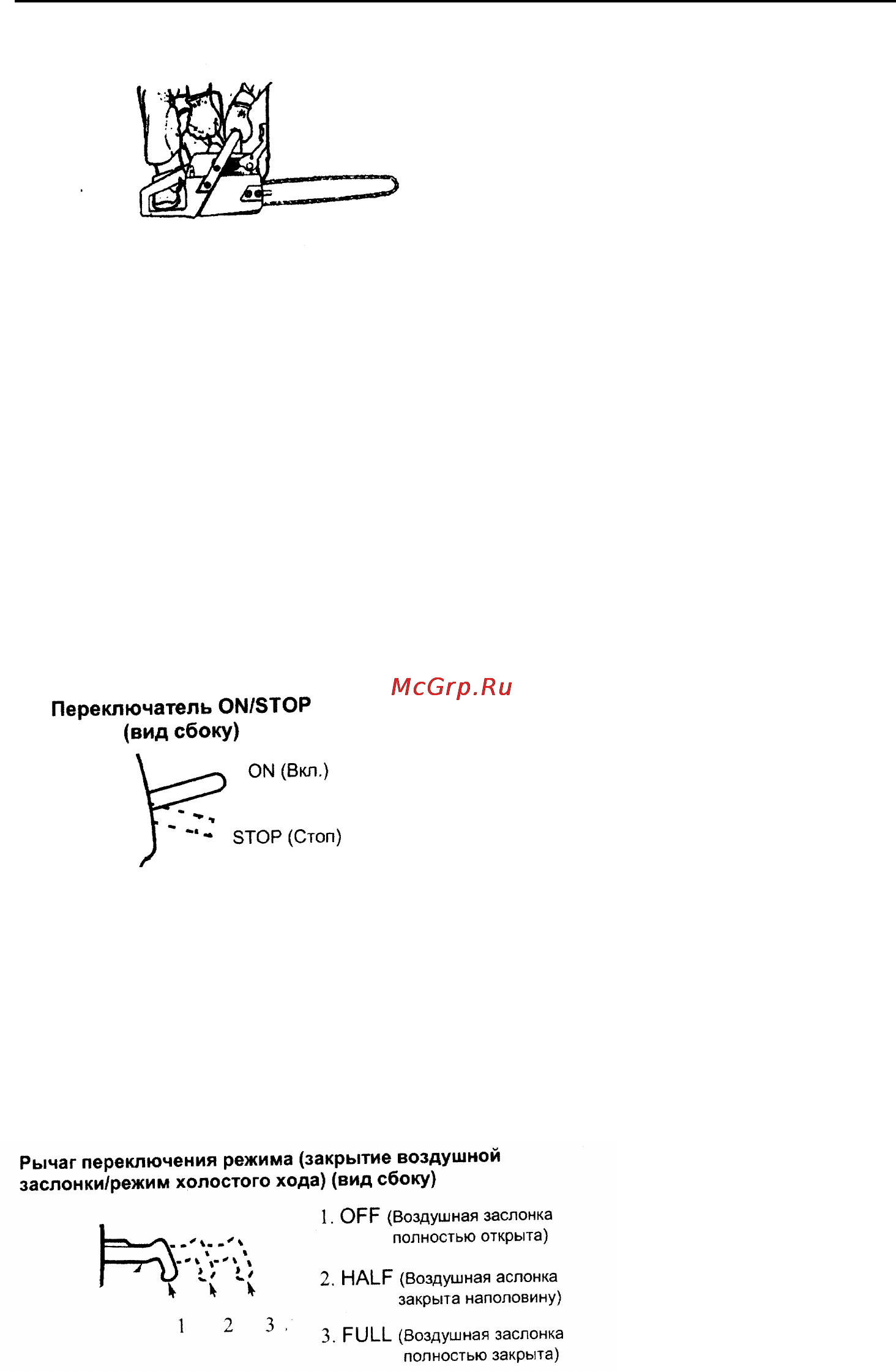 Greenline GL 367 Инструкция по эксплуатации онлайн [20/37] 15235