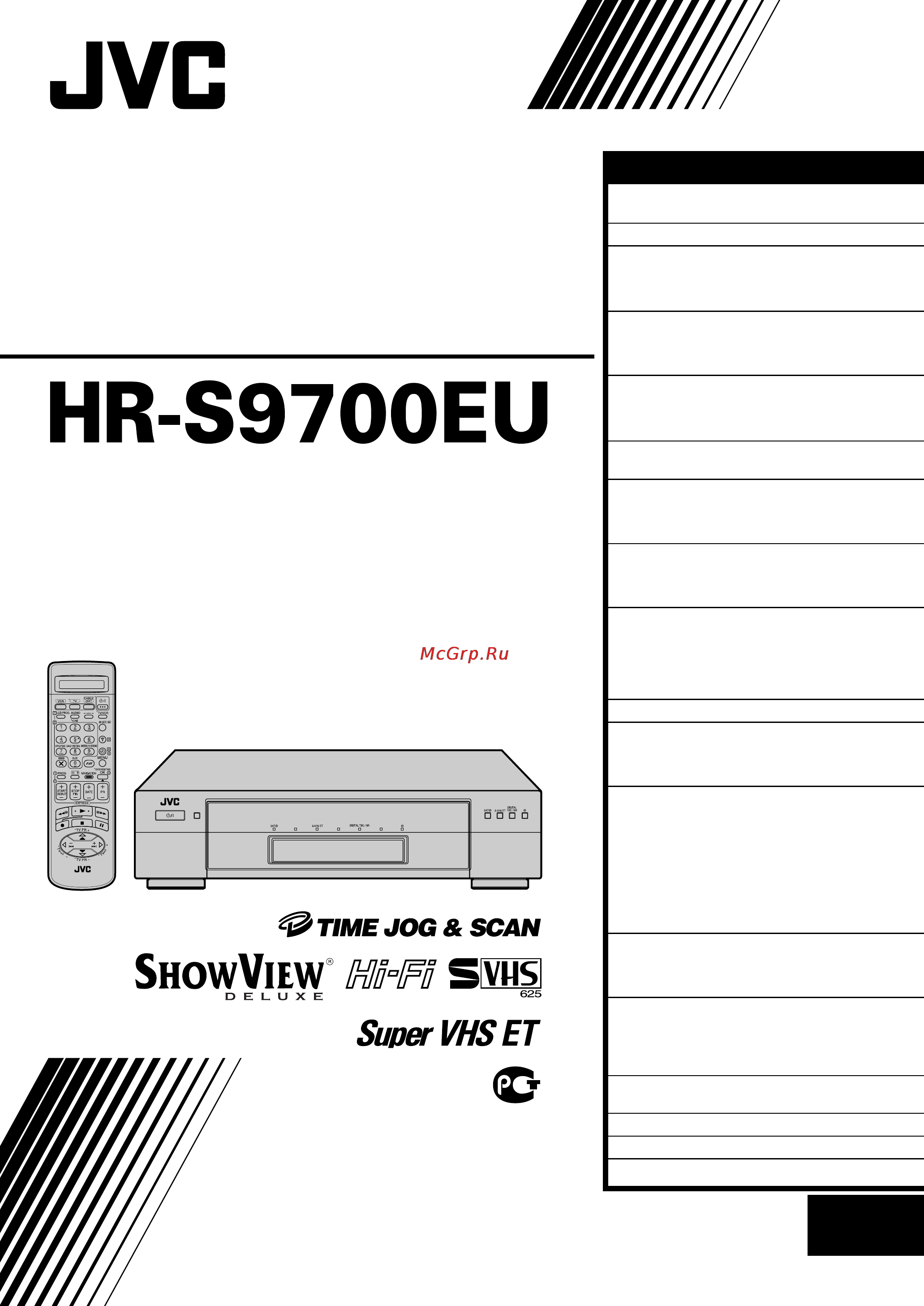 JVC HR-S9700EU Инструкция по эксплуатации онлайн