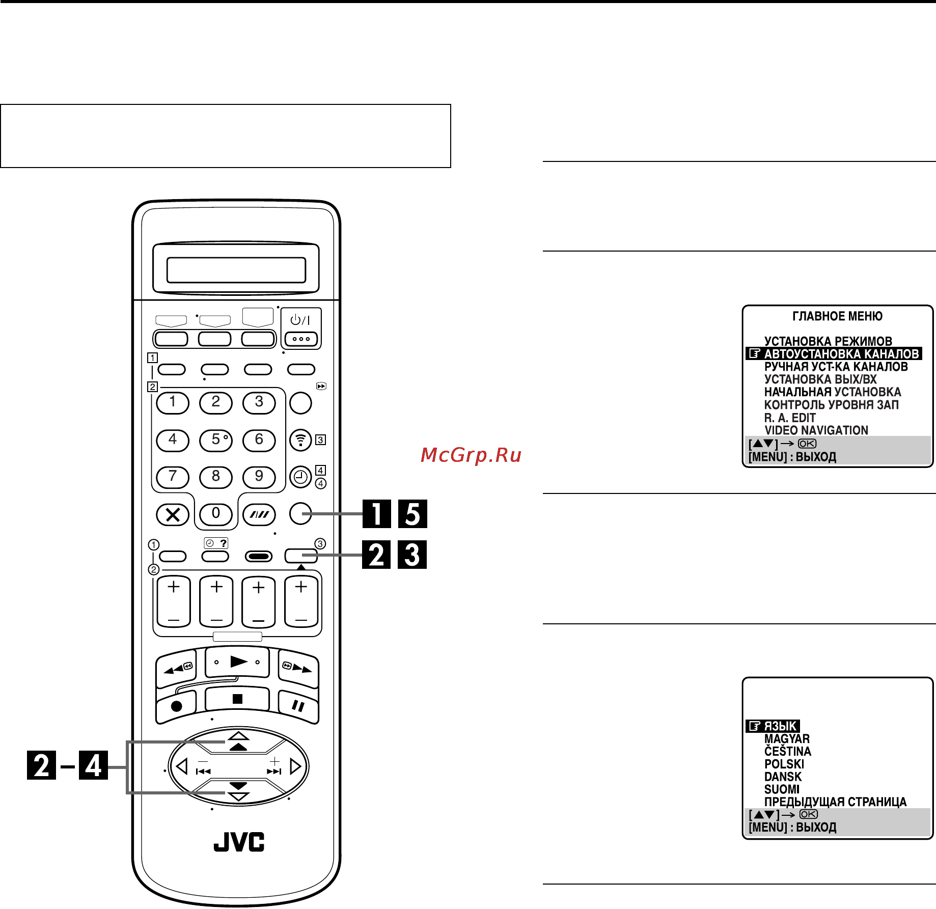 JVC HR-S9700EU [16/88] Язык