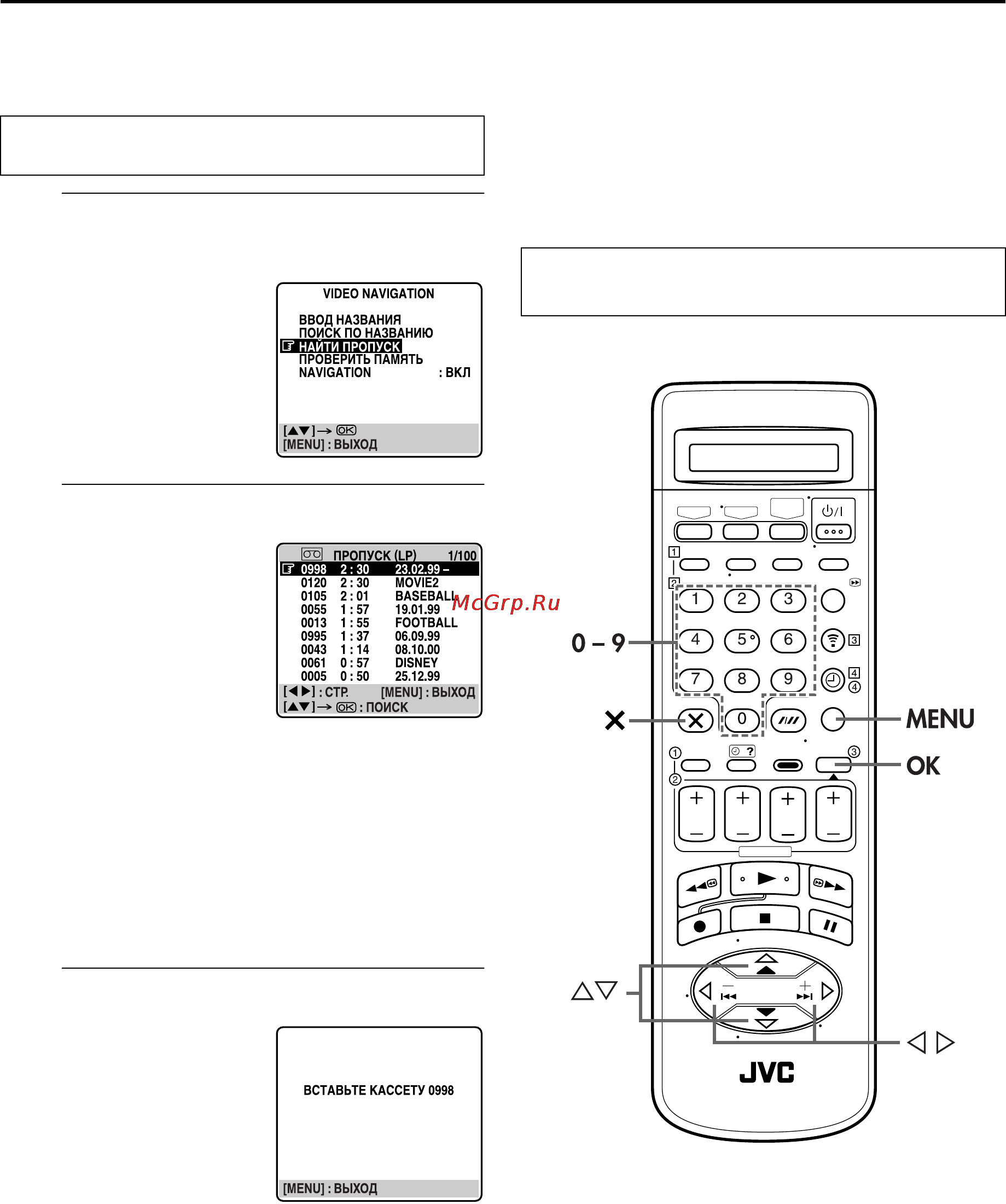 JVC HR-S9700EU [46/88] Ввод названия