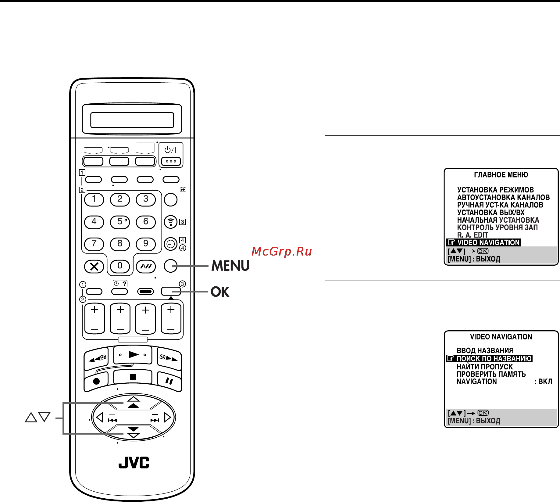 JVC HR-S9700EU [50/88] Поиск по названию