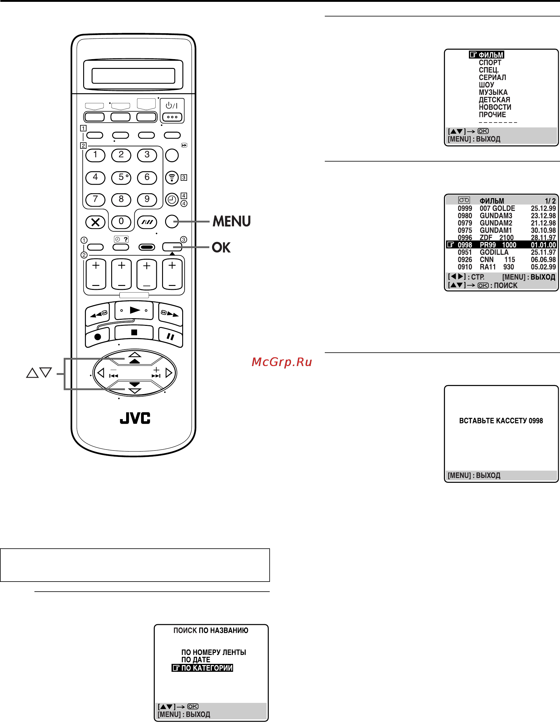 JVC HR-S9700EU [52/88] Сортировка по категории