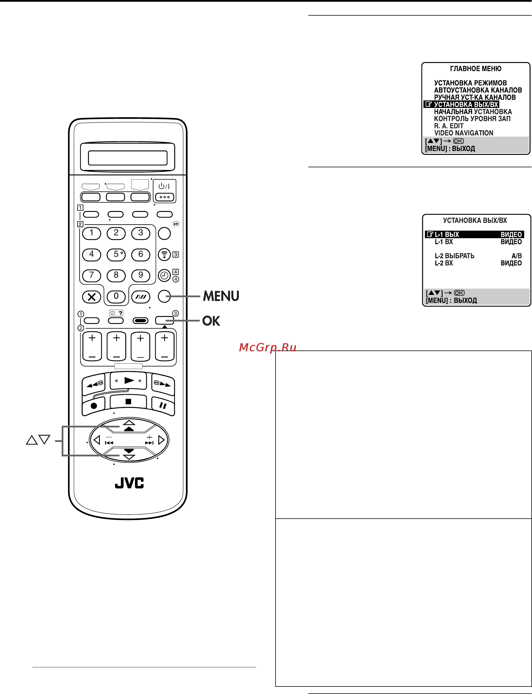 JVC HR-S9700EU [54/88] Установка выхода входа