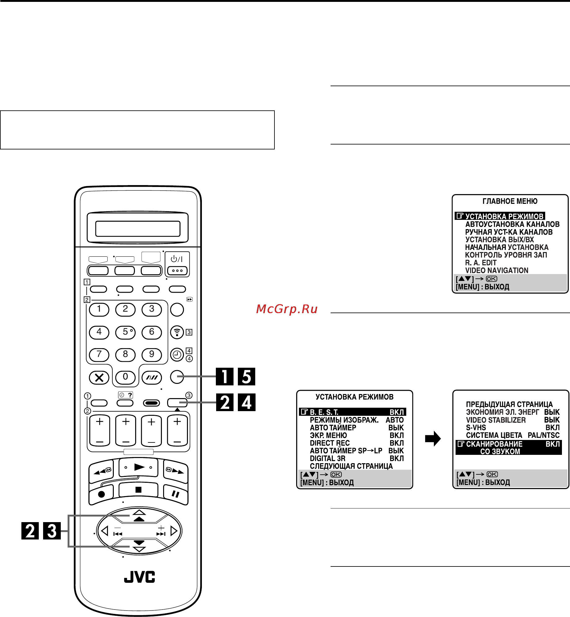 JVC HR-S9700EU [69/88] Установка режимов