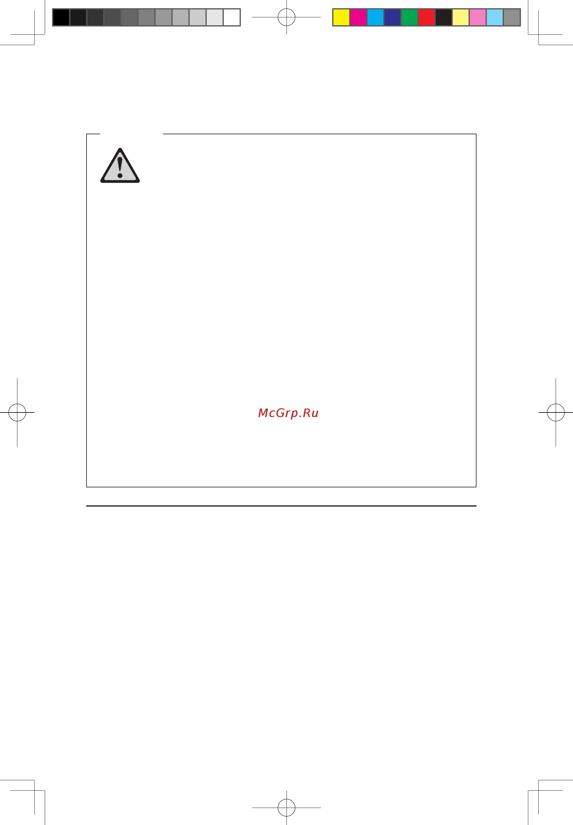 Lenovo H405 (57129356) [21/55] Безопасность данных