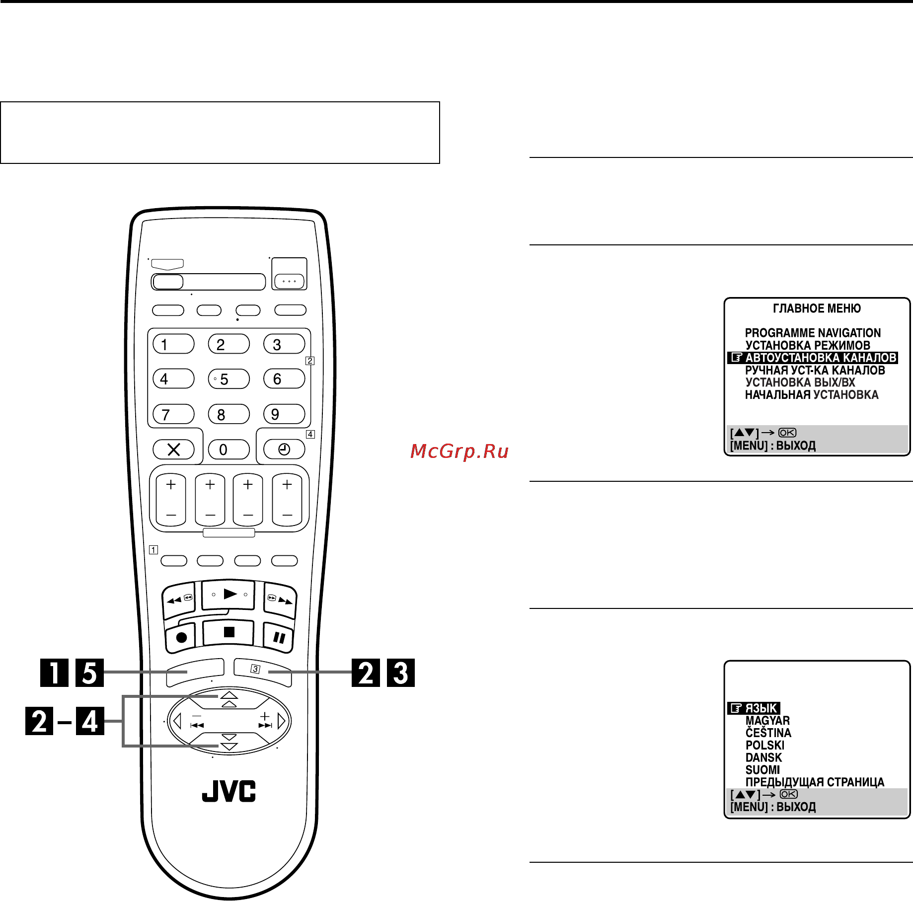 JVC HR-S7855EE [14/68] Язык
