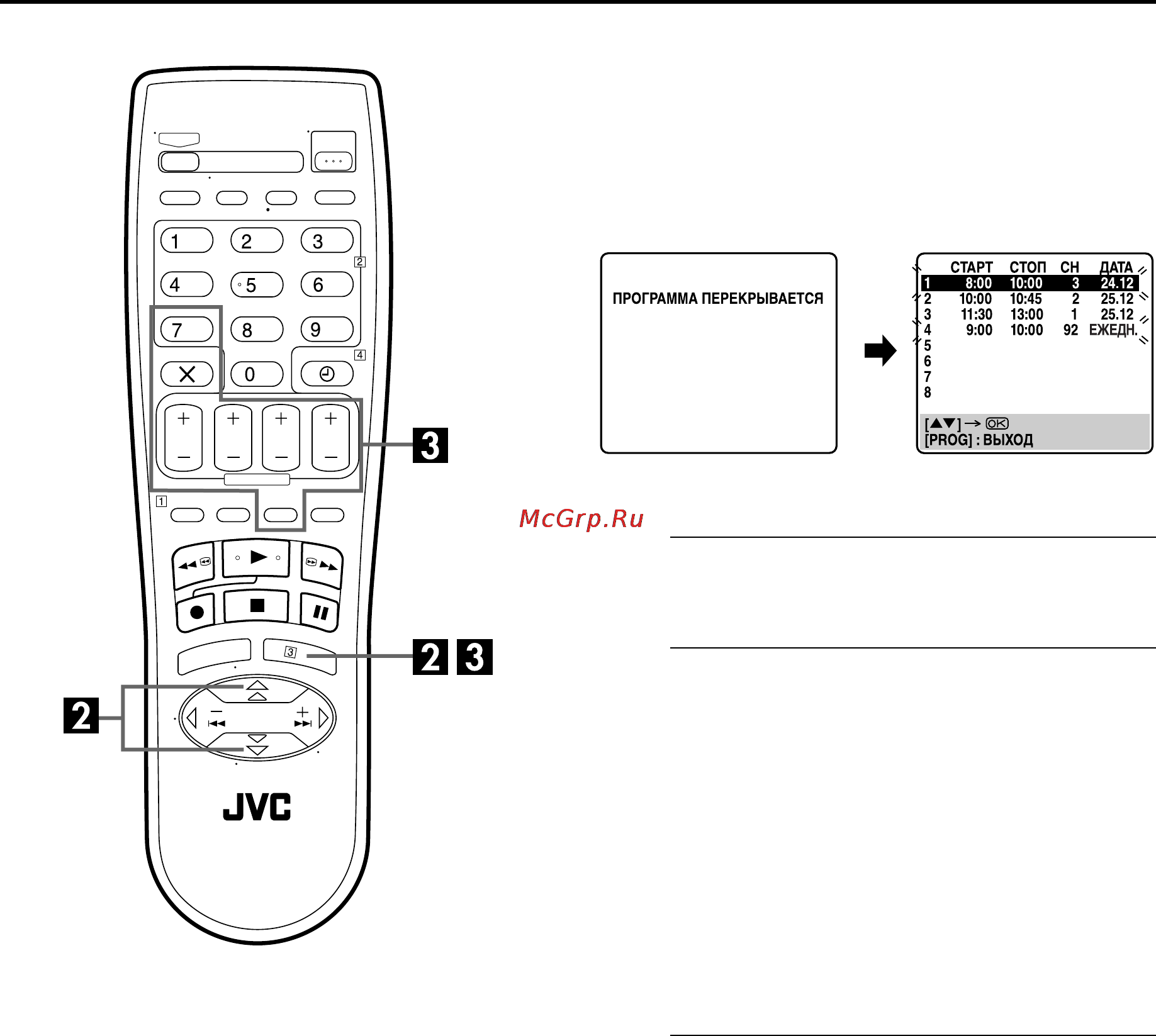 JVC HR-S7855EE [34/68] Когда программы перекрываются одна с другой