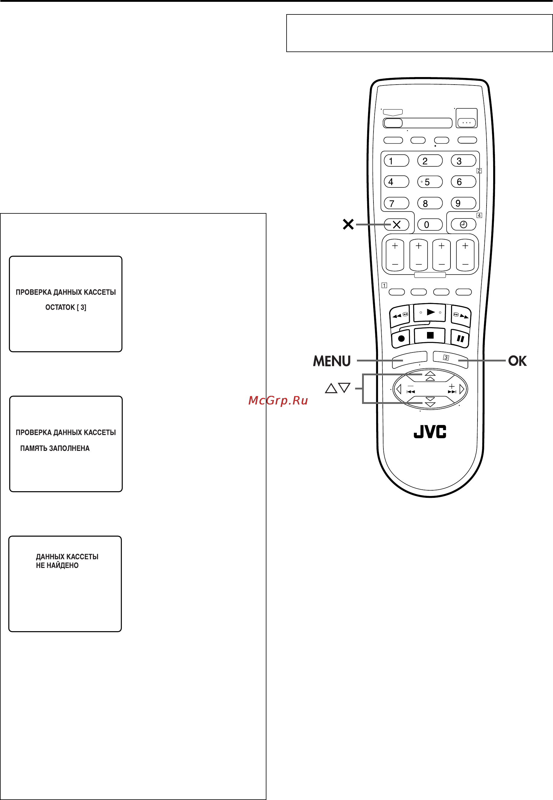 JVC HR-S7855EE [36/68] Навигация