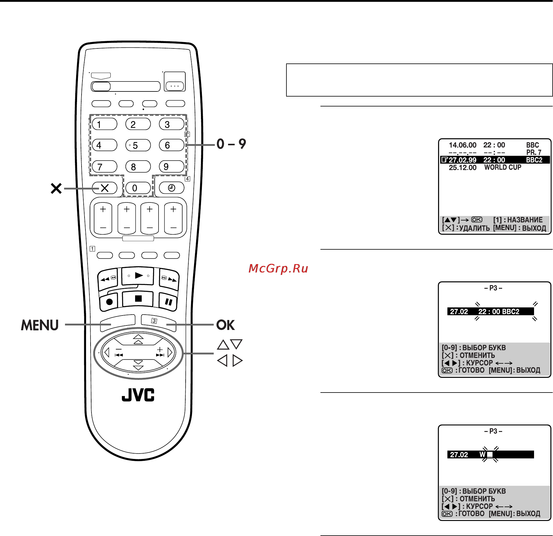 JVC HR-S7855EE [38/68] Ввод названия программы