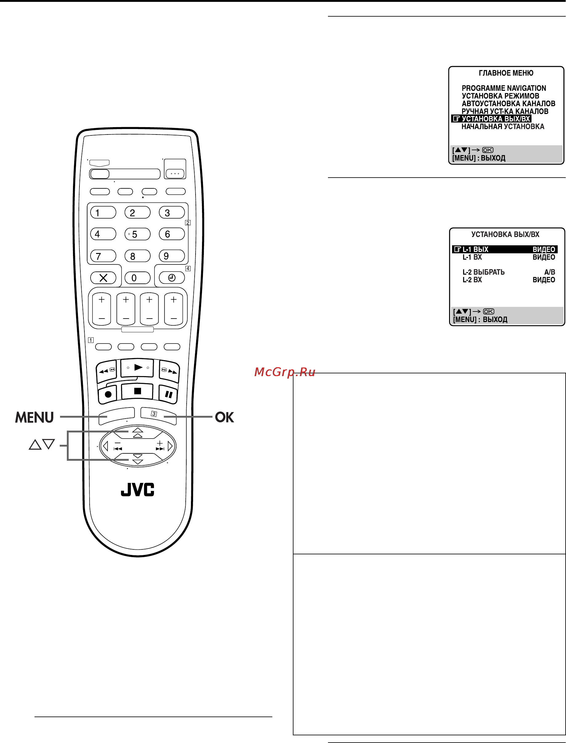 JVC HR-S7855EE [42/68] Установка выхода входа