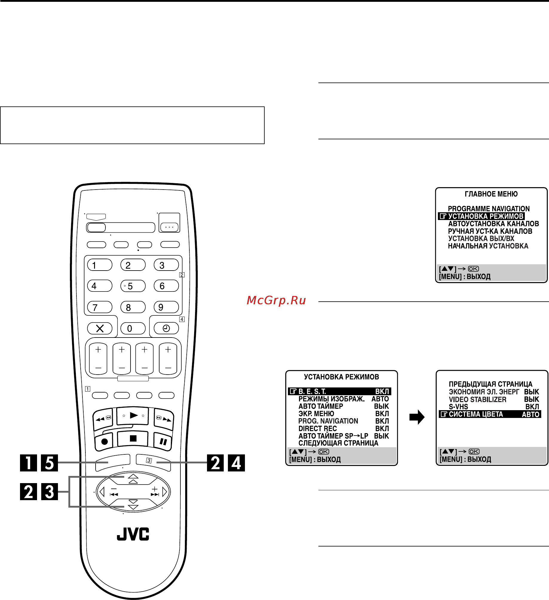 JVC HR-S7855EE [47/68] Установка режимов