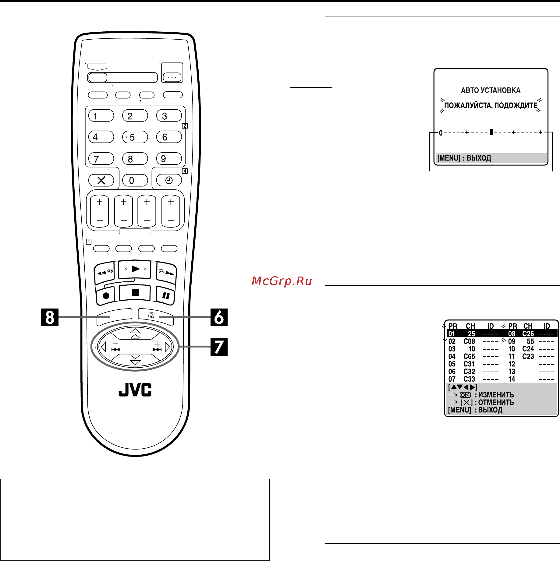 JVC HR-S7855EE [53/68] Важная информация