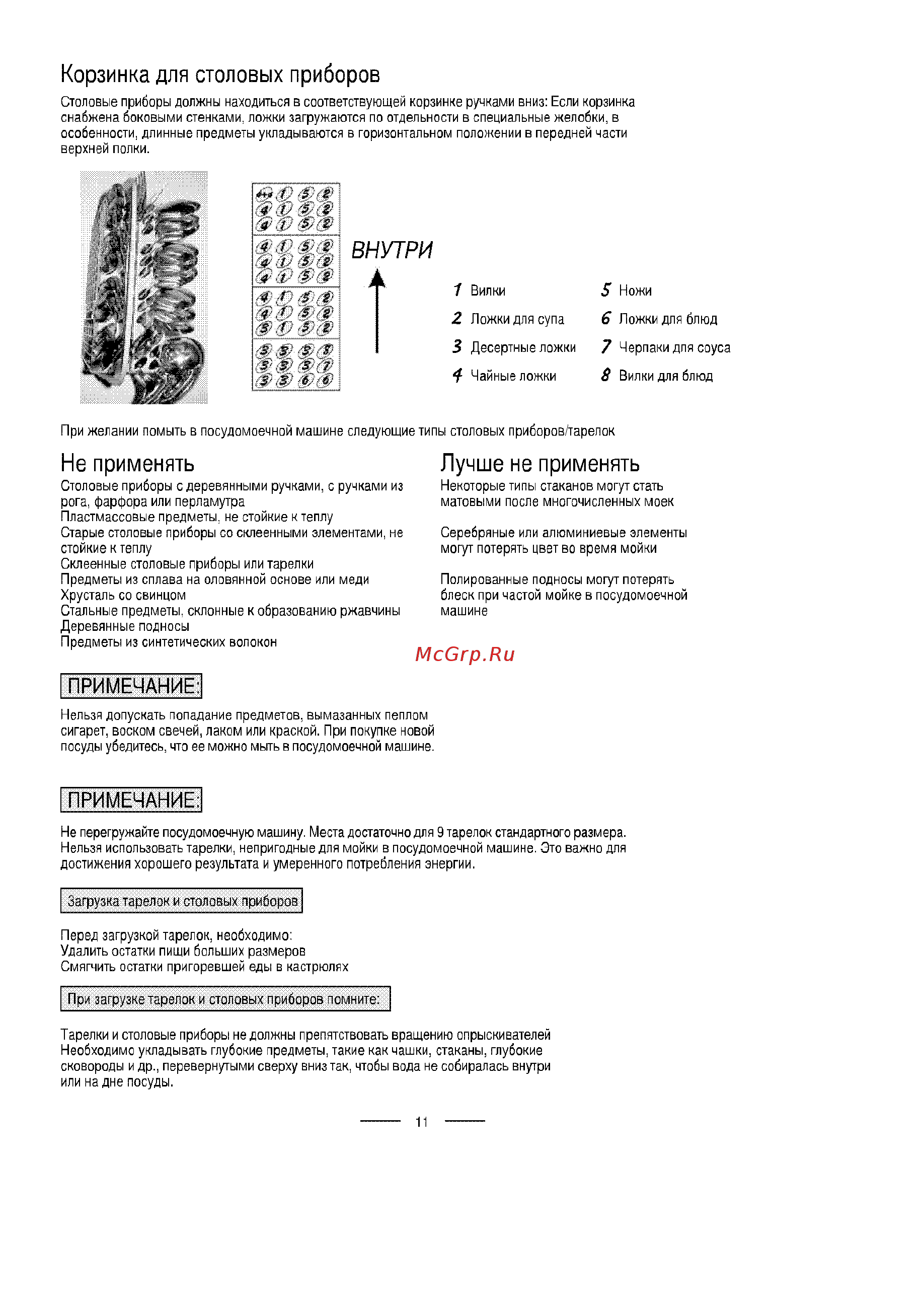 Ardo DWB45 Инструкция по эксплуатации онлайн [13/29] 55325