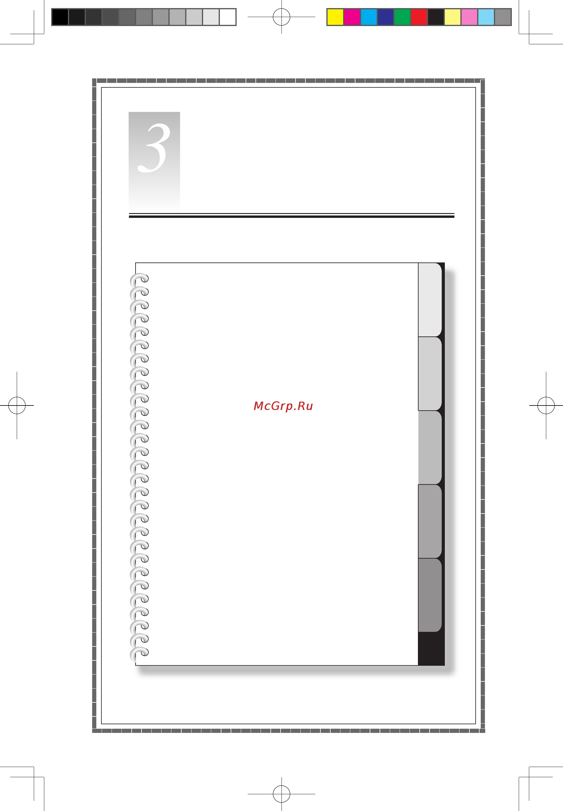 Lenovo H215 [26/37] Работа с программами