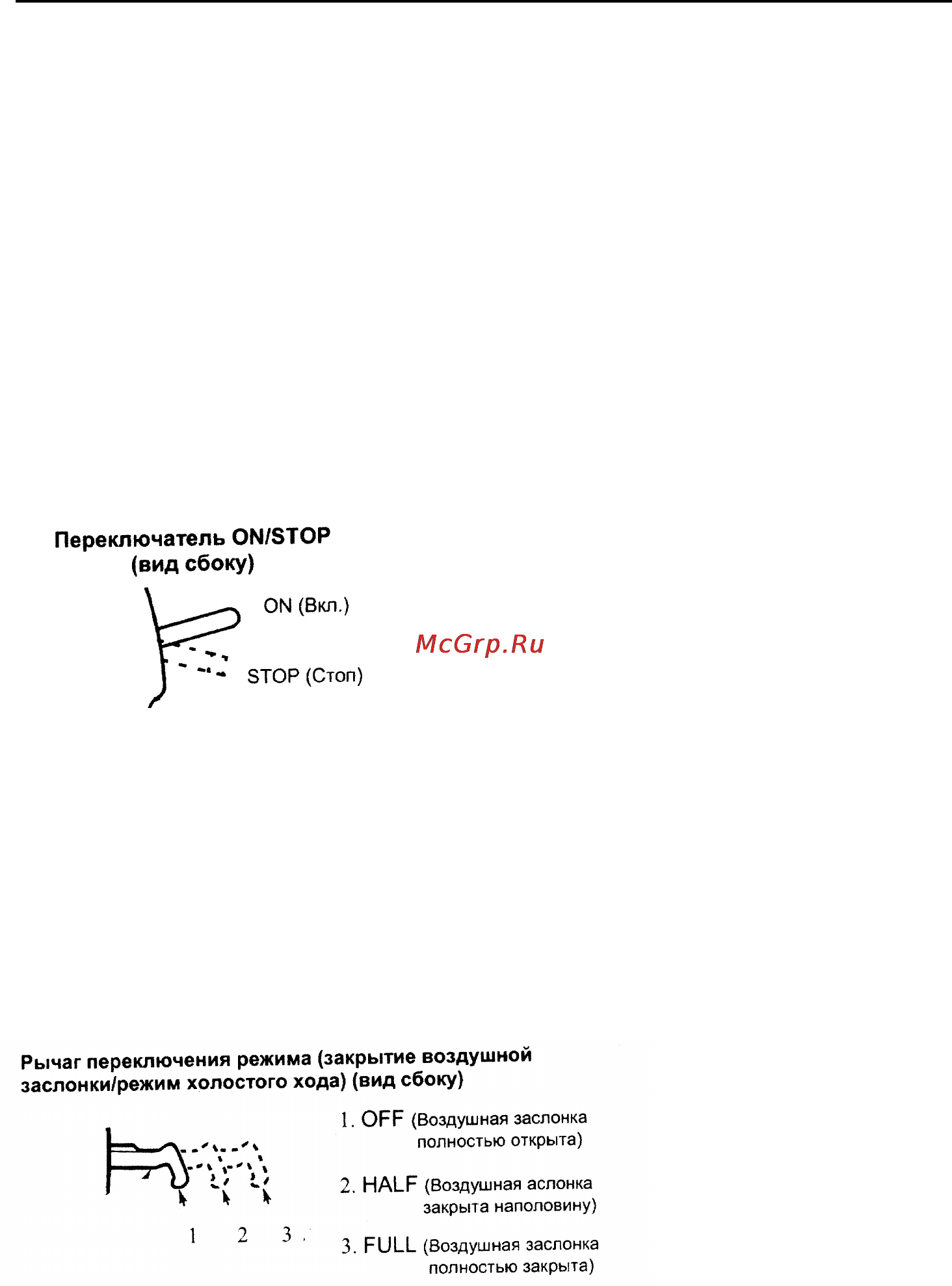 Greenline GL 365 Инструкция по эксплуатации онлайн [20/38] 15245