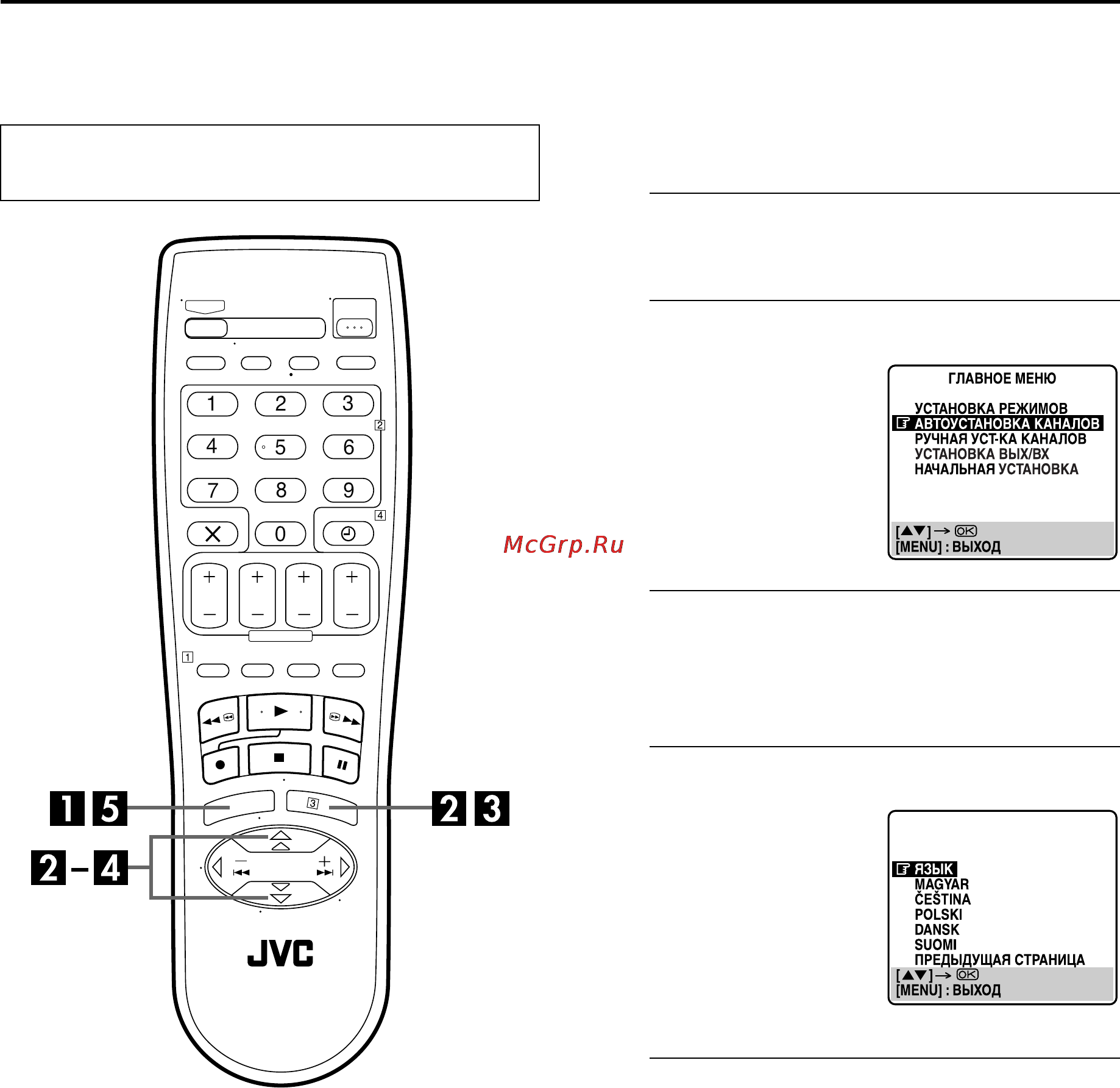 JVC HR-S7700EU [14/68] Язык