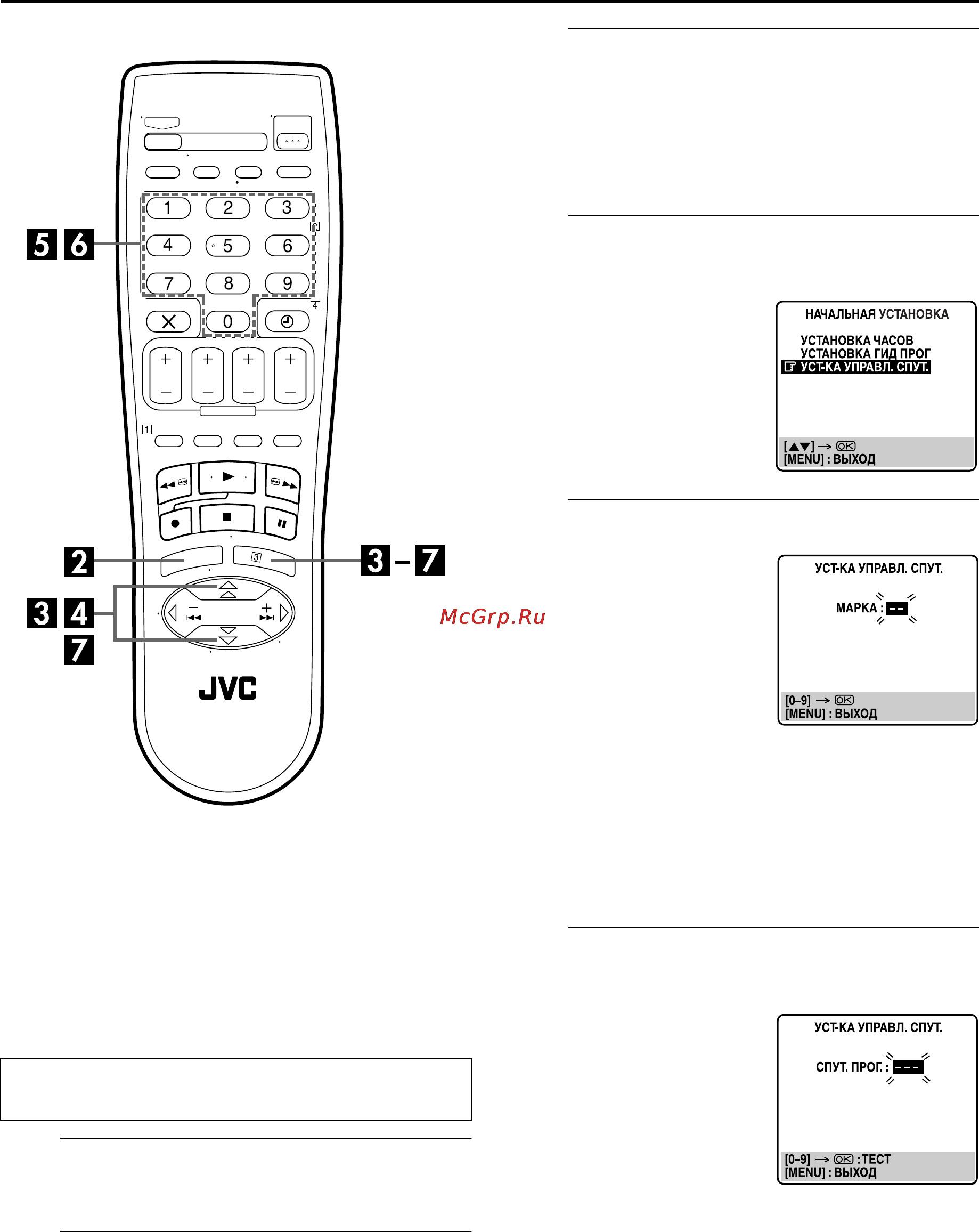 JVC HR-S7700EU [16/68] Установка марки и канала спутникового тюнера