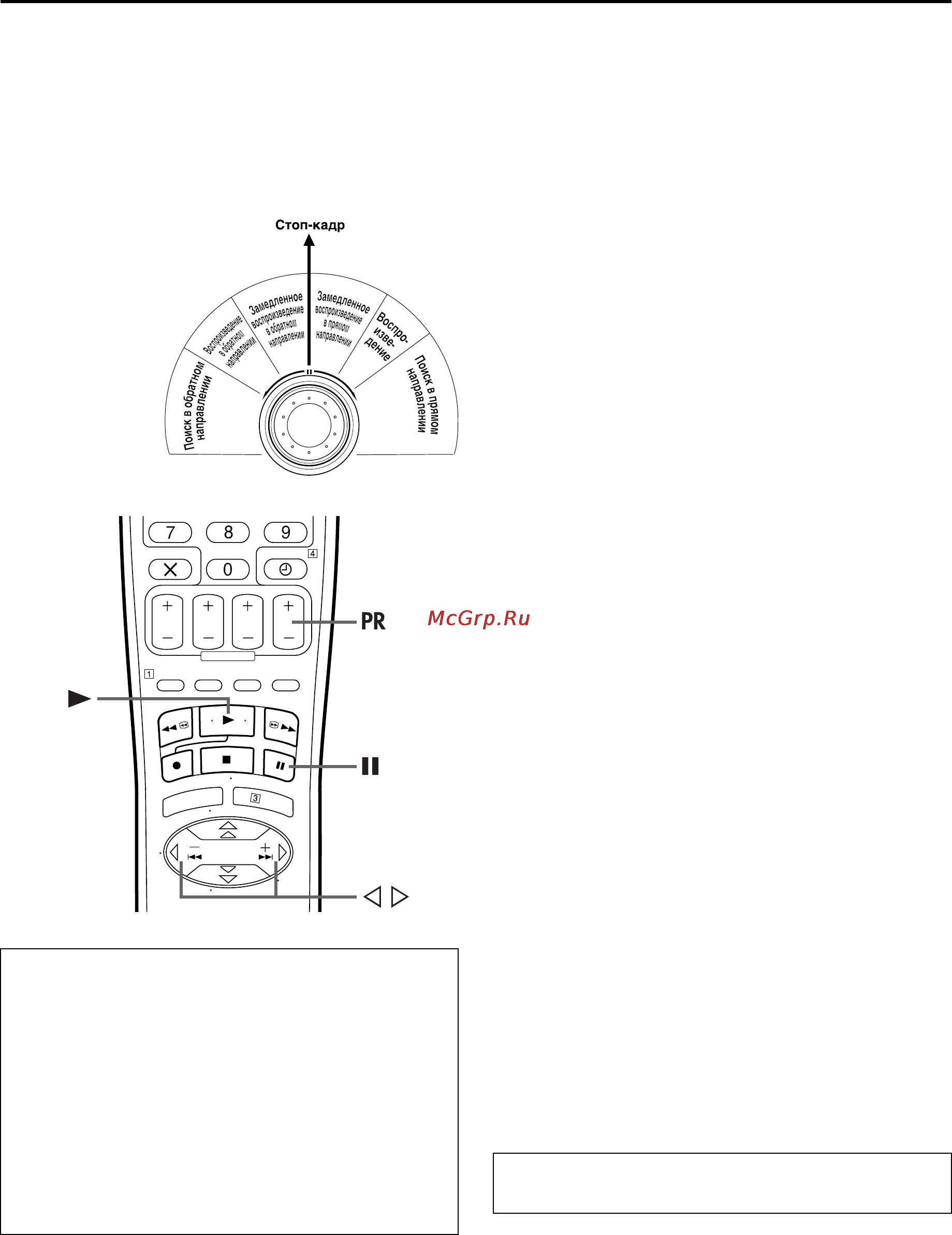 JVC HR-S7700EU [19/68] Функции воспроизведения